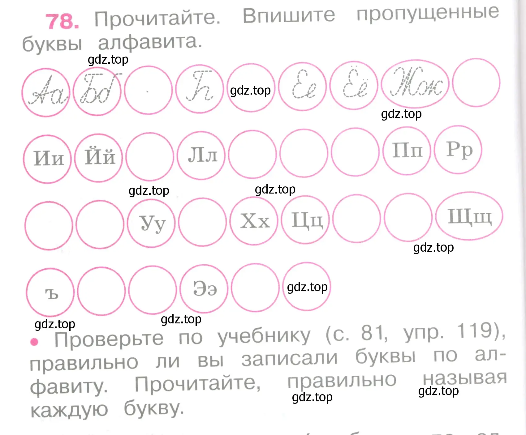 Условие номер 78 (страница 36) гдз по русскому языку 2 класс Канакина, рабочая тетрадь 1 часть