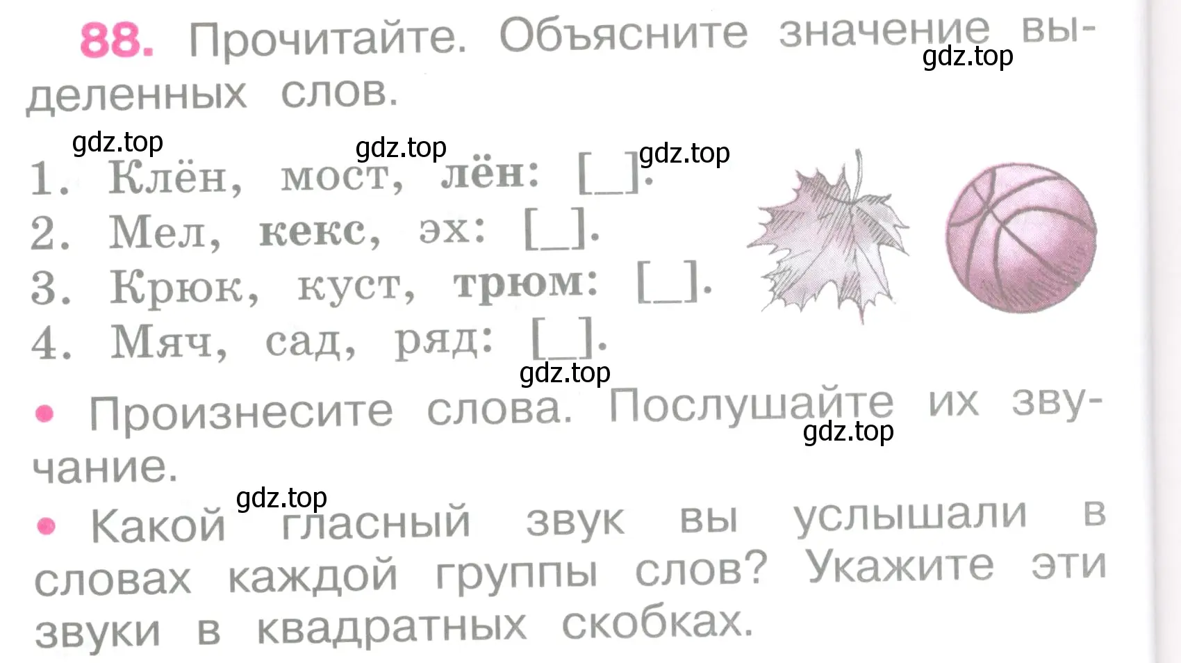 Условие номер 88 (страница 40) гдз по русскому языку 2 класс Канакина, рабочая тетрадь 1 часть