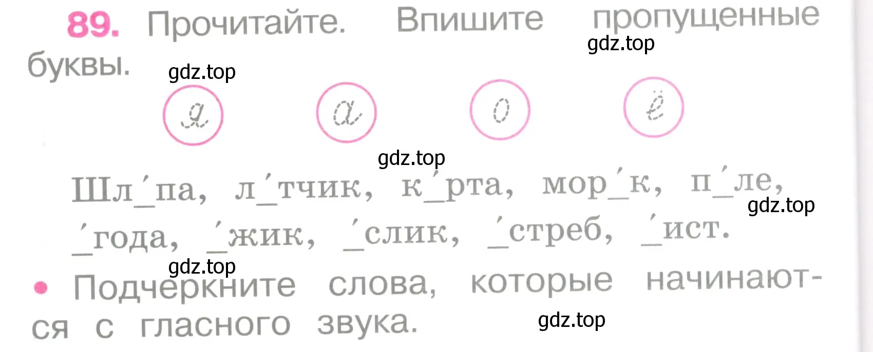 Условие номер 89 (страница 40) гдз по русскому языку 2 класс Канакина, рабочая тетрадь 1 часть