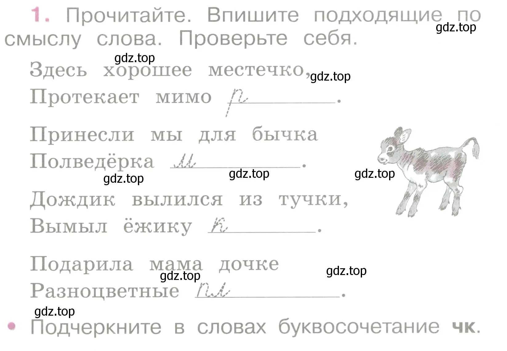 Условие номер 1 (страница 3) гдз по русскому языку 2 класс Канакина, рабочая тетрадь 2 часть