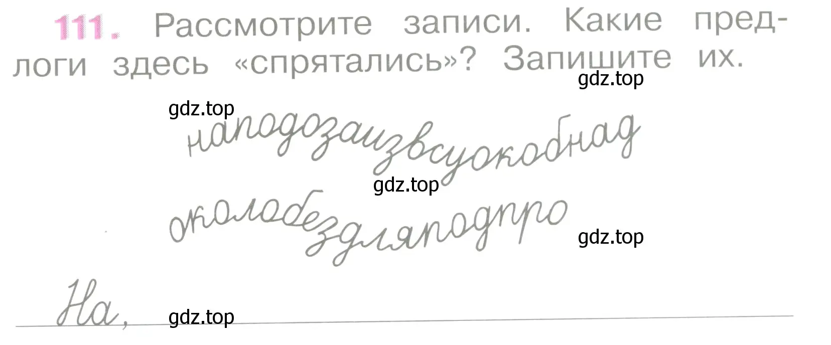 Условие номер 111 (страница 52) гдз по русскому языку 2 класс Канакина, рабочая тетрадь 2 часть
