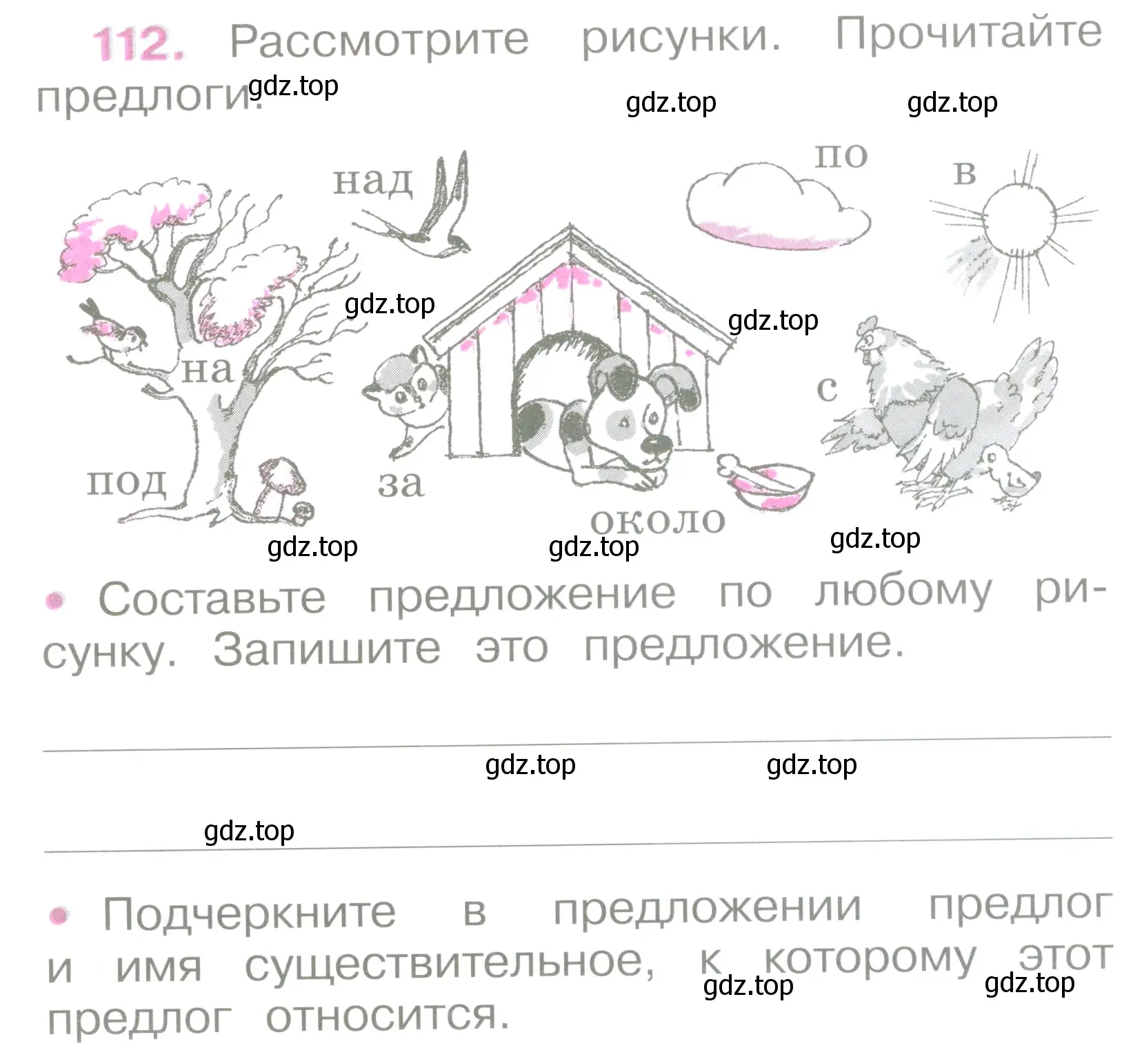 Условие номер 112 (страница 52) гдз по русскому языку 2 класс Канакина, рабочая тетрадь 2 часть