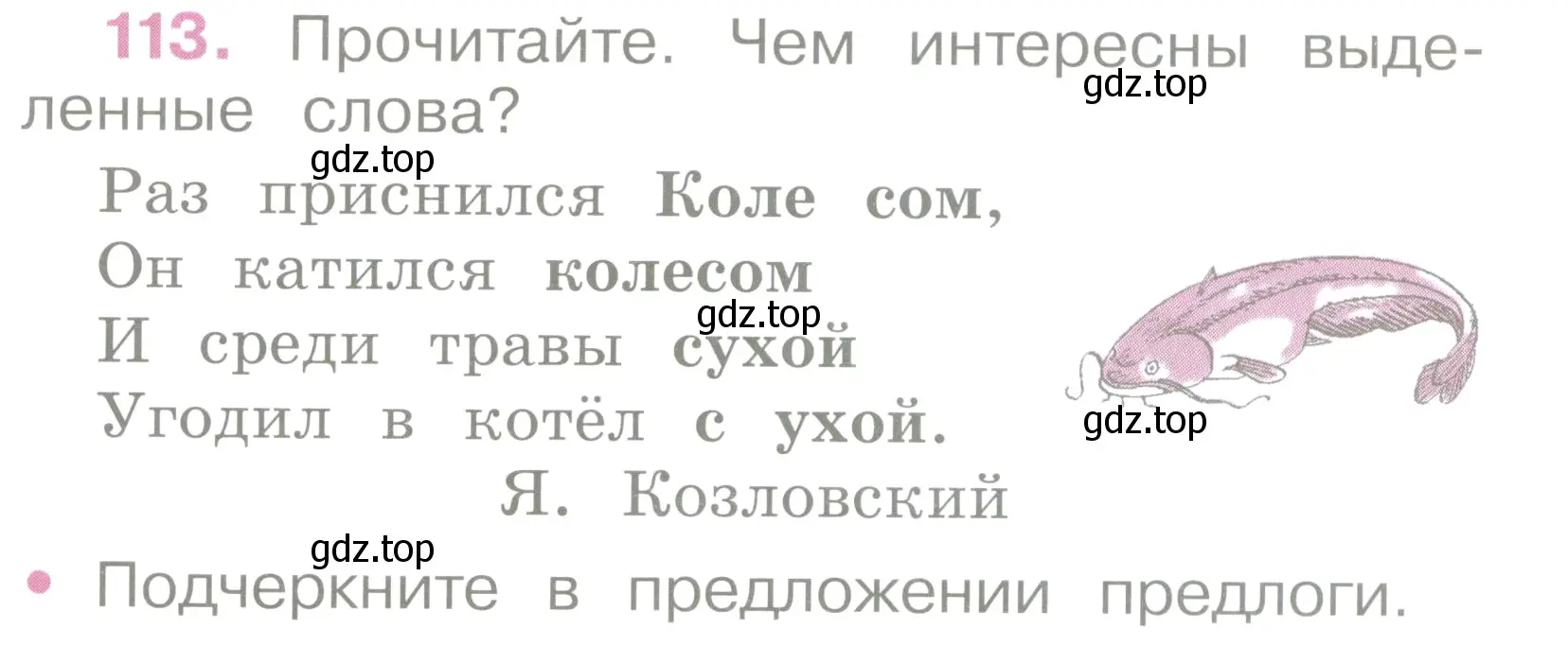 Условие номер 113 (страница 53) гдз по русскому языку 2 класс Канакина, рабочая тетрадь 2 часть