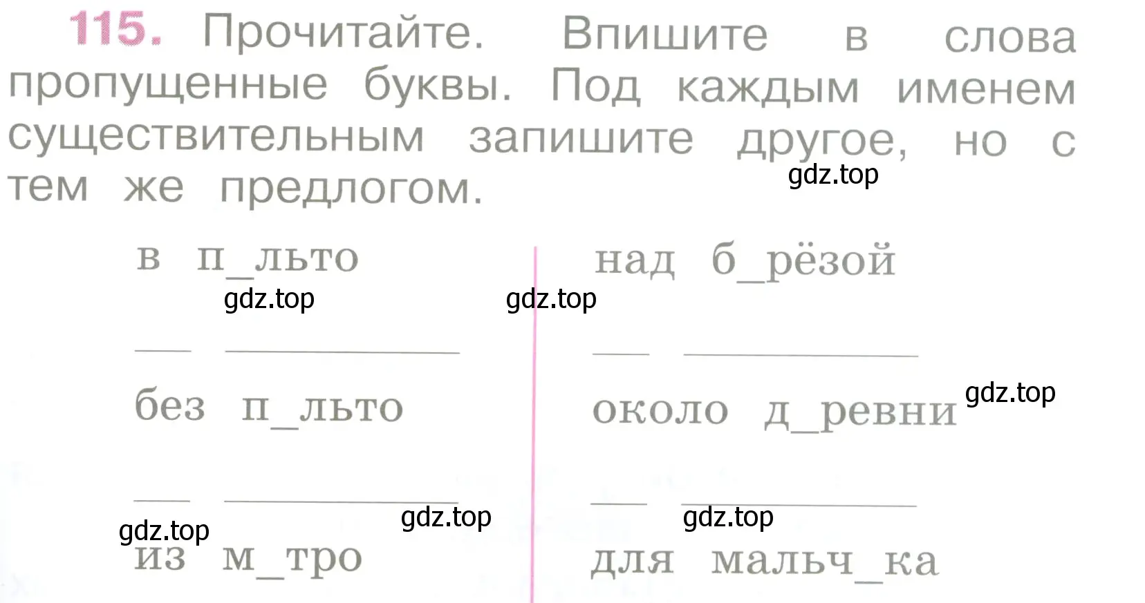 Условие номер 115 (страница 53) гдз по русскому языку 2 класс Канакина, рабочая тетрадь 2 часть