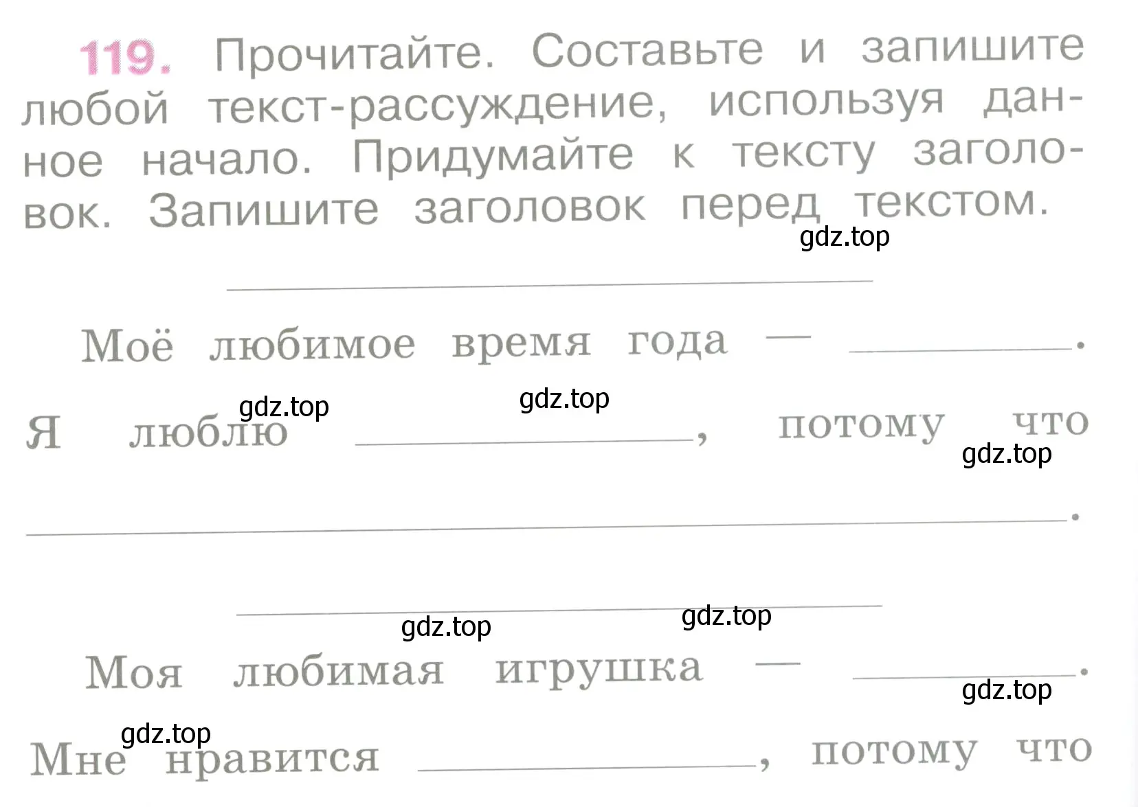 Условие  119 (страница 56) гдз по русскому языку 2 класс Канакина, рабочая тетрадь 2 часть