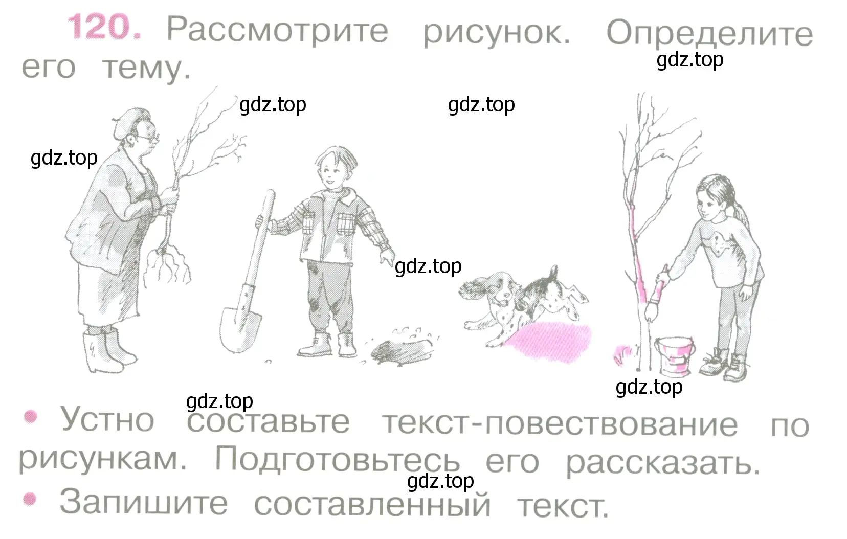 Условие  120 (страница 57) гдз по русскому языку 2 класс Канакина, рабочая тетрадь 2 часть