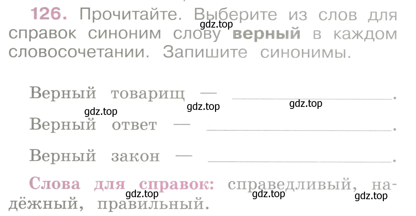 Условие  126 (страница 59) гдз по русскому языку 2 класс Канакина, рабочая тетрадь 2 часть