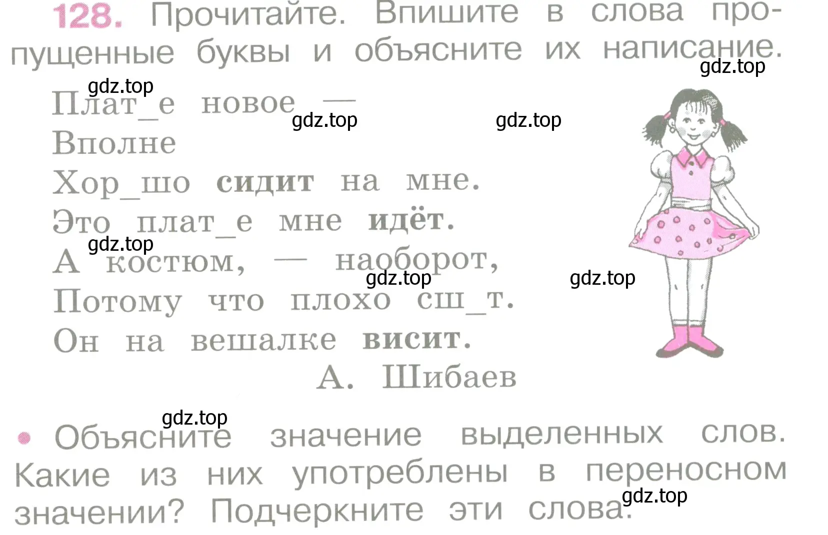 Условие  128 (страница 60) гдз по русскому языку 2 класс Канакина, рабочая тетрадь 2 часть
