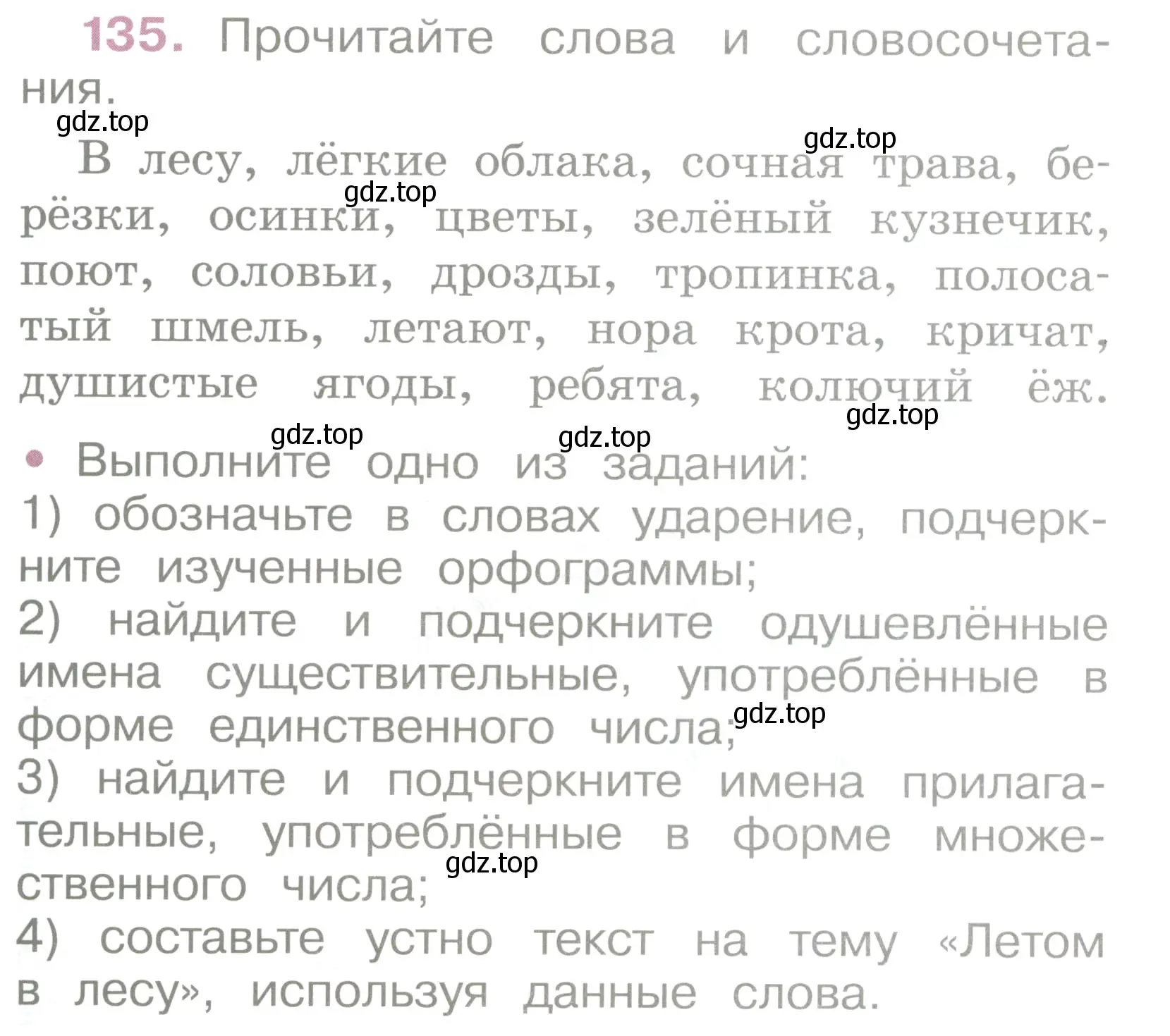 Условие  135 (страница 63) гдз по русскому языку 2 класс Канакина, рабочая тетрадь 2 часть
