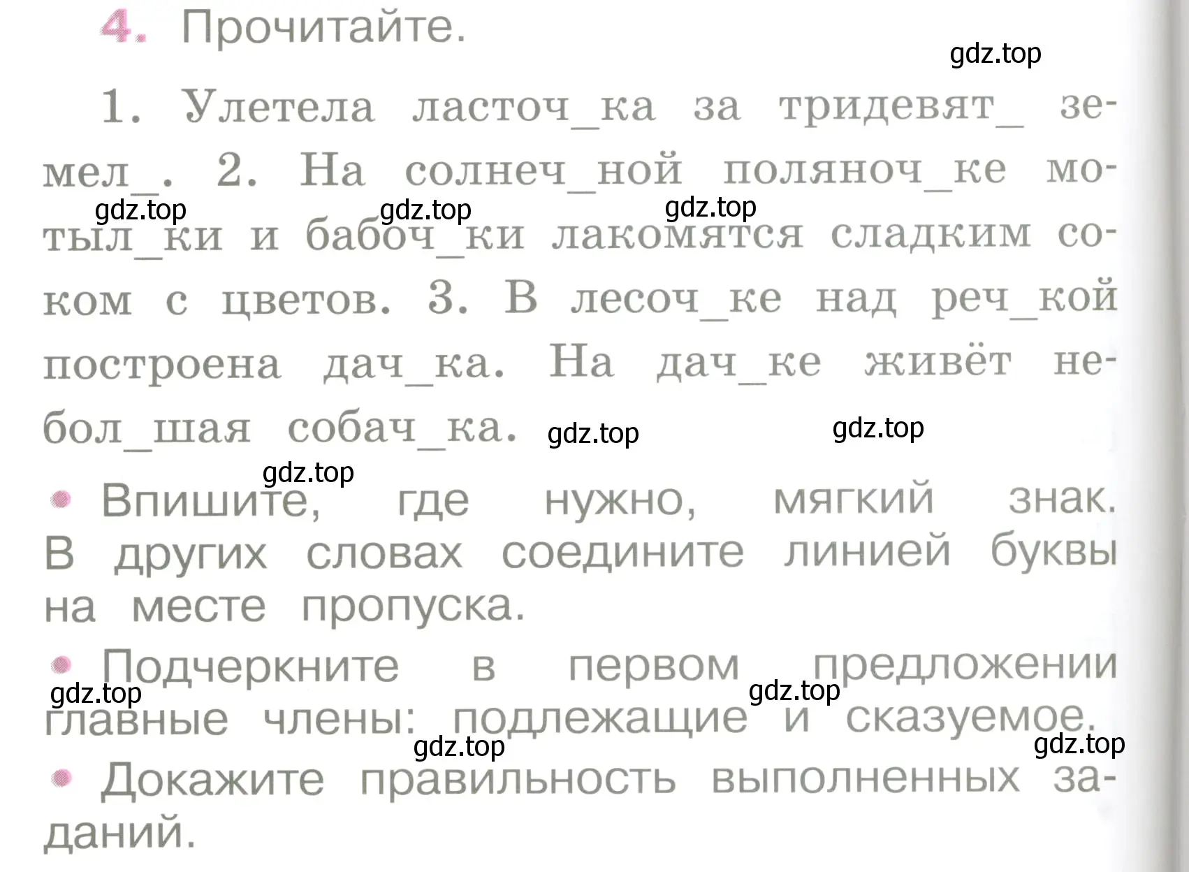 Условие номер 4 (страница 4) гдз по русскому языку 2 класс Канакина, рабочая тетрадь 2 часть
