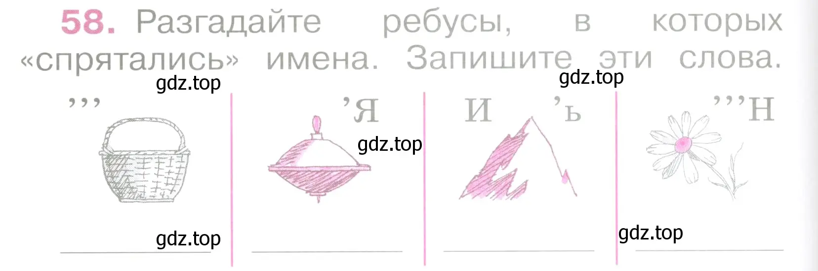 Условие номер 58 (страница 28) гдз по русскому языку 2 класс Канакина, рабочая тетрадь 2 часть