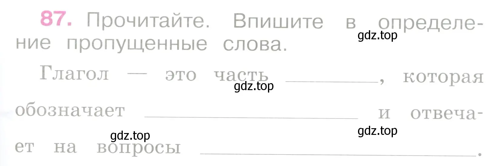 Условие номер 87 (страница 41) гдз по русскому языку 2 класс Канакина, рабочая тетрадь 2 часть