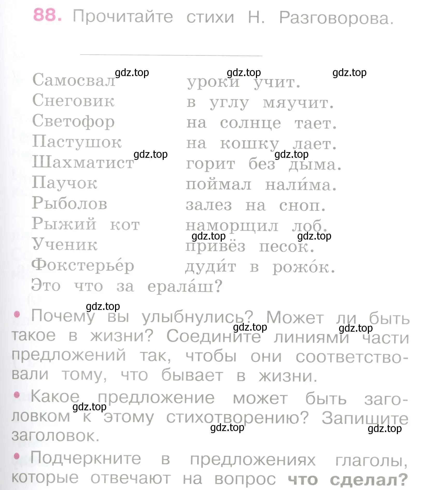 Условие номер 88 (страница 41) гдз по русскому языку 2 класс Канакина, рабочая тетрадь 2 часть