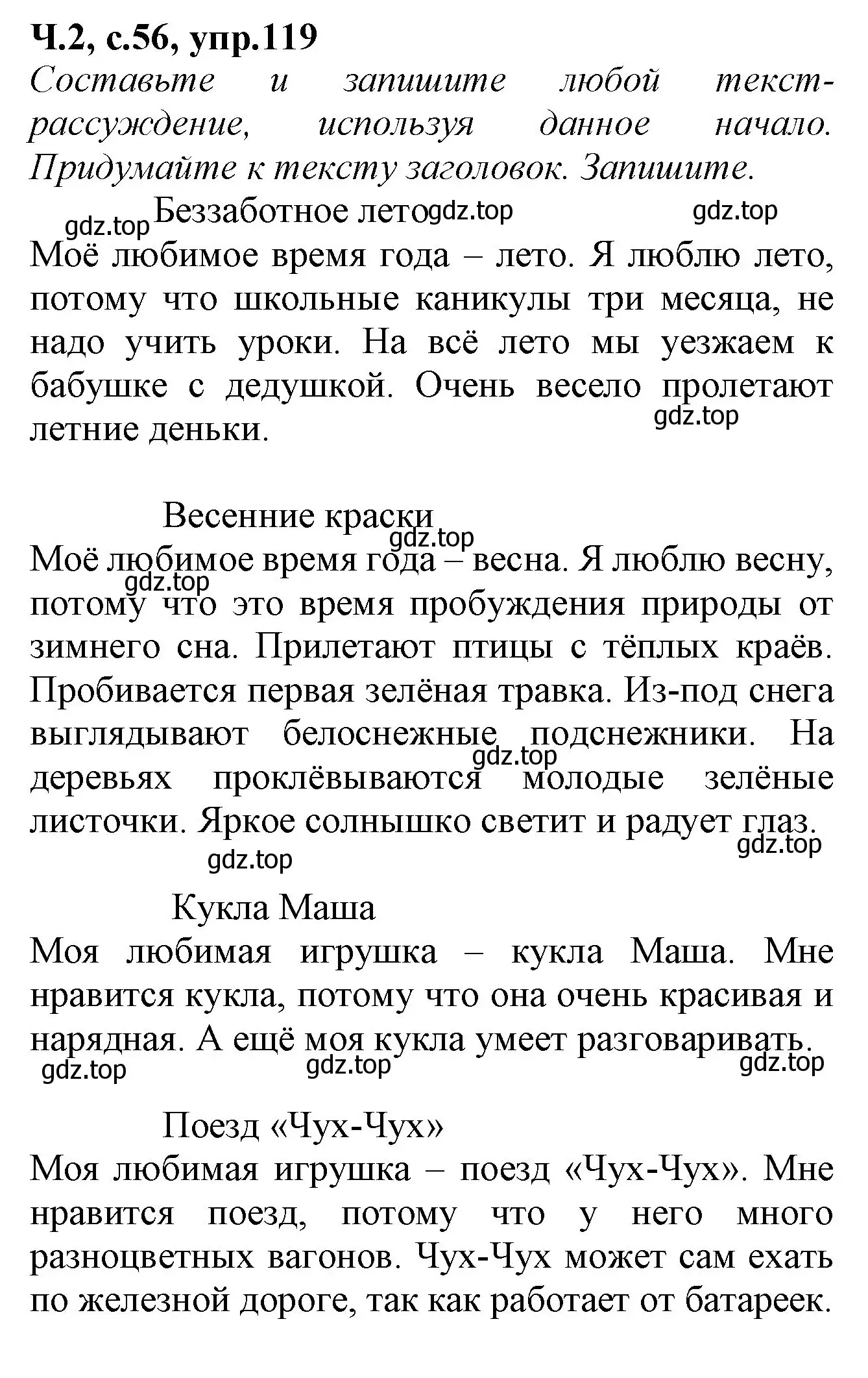 Решение  119 (страница 56) гдз по русскому языку 2 класс Канакина, рабочая тетрадь 2 часть