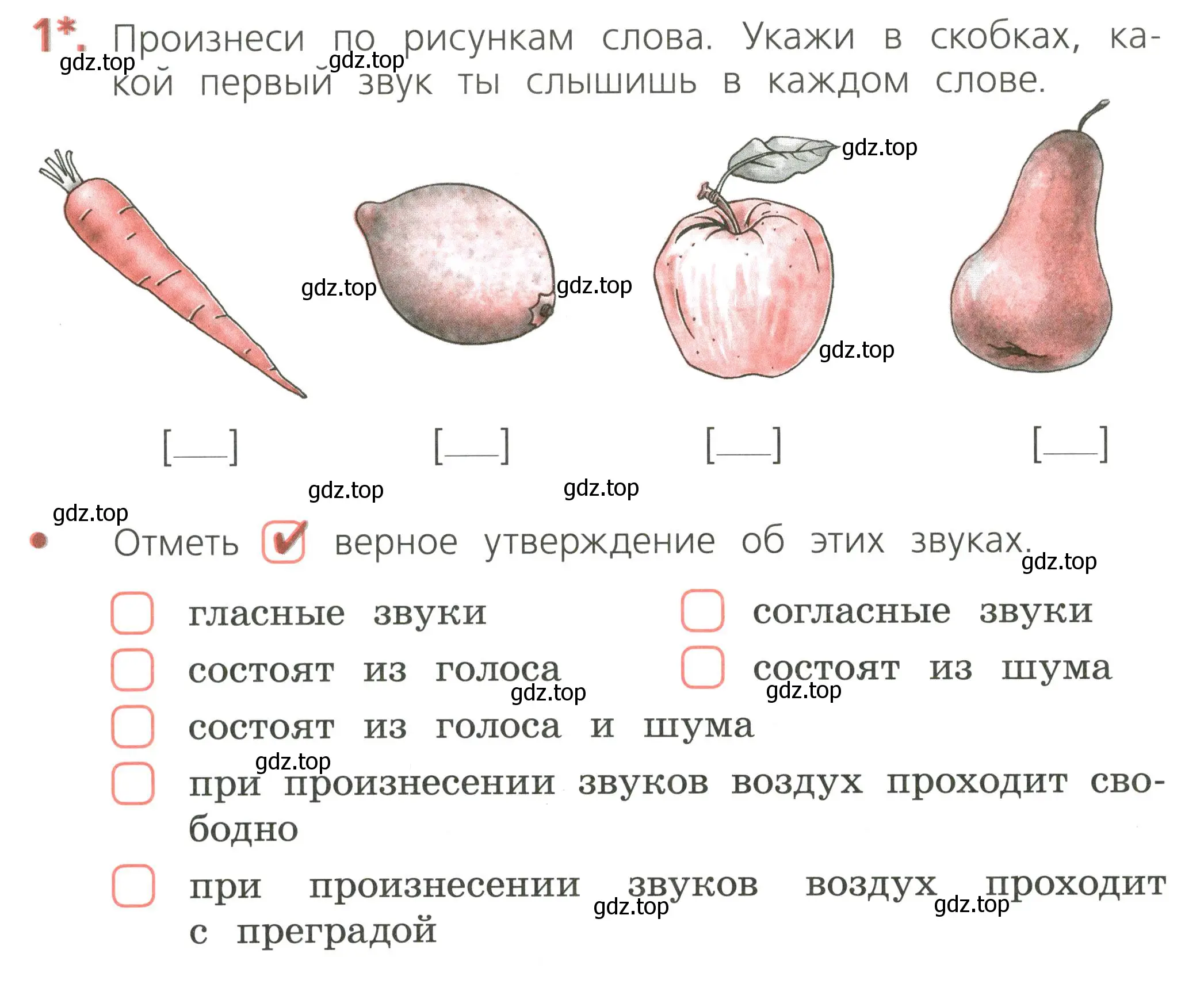 Условие номер 1 (страница 36) гдз по русскому языку 2 класс Канакина, тетрадь учебных достижений