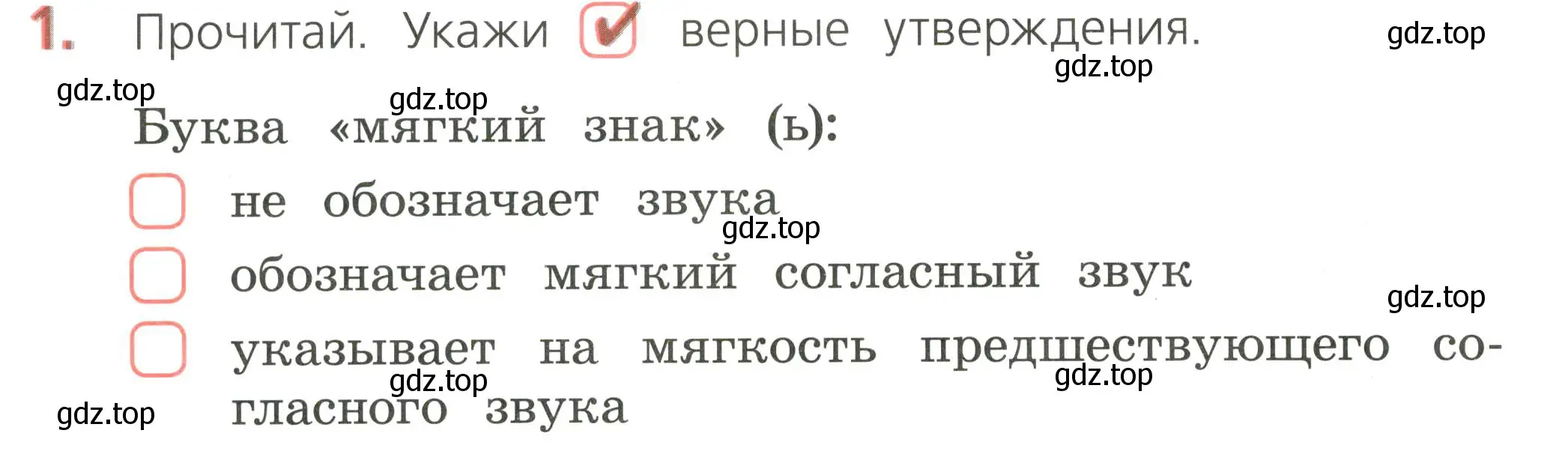 Условие номер 1 (страница 40) гдз по русскому языку 2 класс Канакина, тетрадь учебных достижений