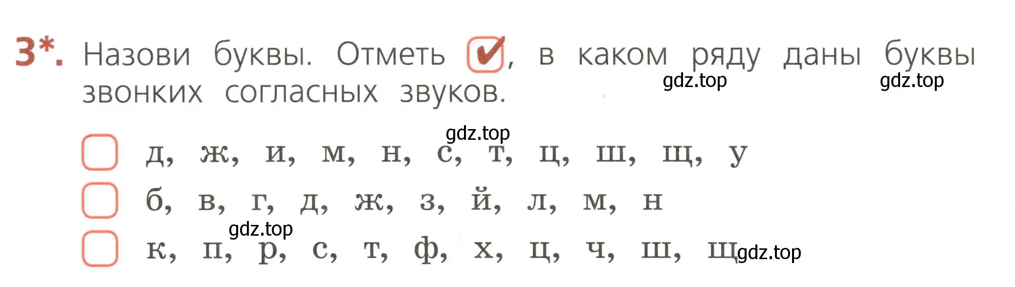 Условие номер 3 (страница 46) гдз по русскому языку 2 класс Канакина, тетрадь учебных достижений