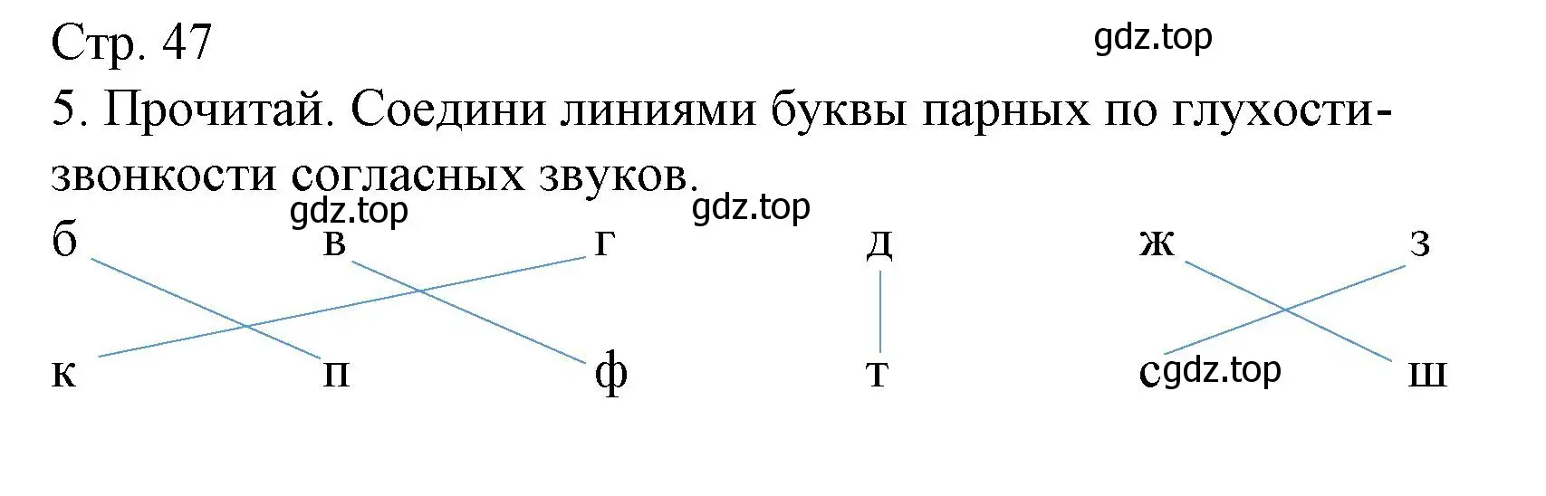 Решение номер 5 (страница 47) гдз по русскому языку 2 класс Канакина, тетрадь учебных достижений