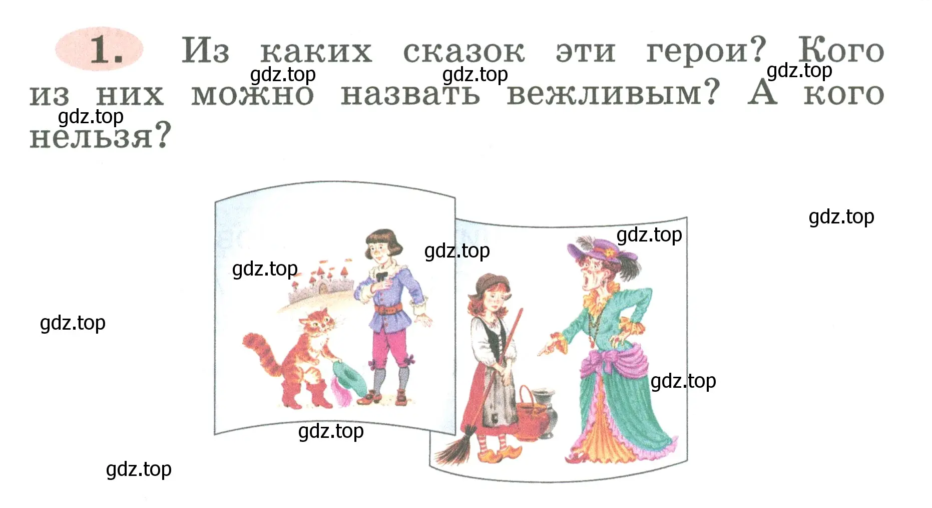 Условие номер 1 (страница 3) гдз по русскому языку 2 класс Климанова, Бабушкина, рабочая тетрадь 1 часть