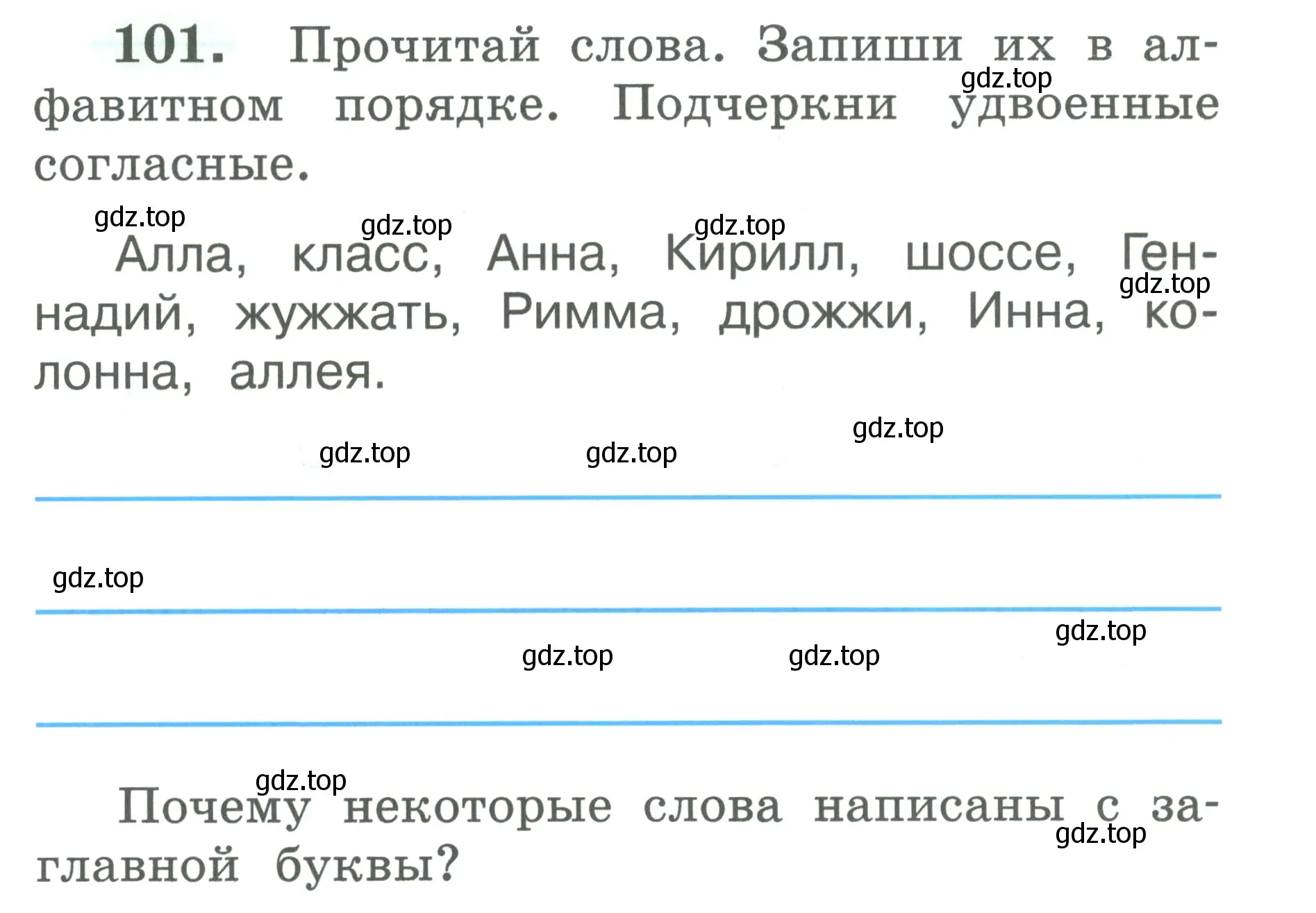 Условие номер 101 (страница 56) гдз по русскому языку 2 класс Климанова, Бабушкина, рабочая тетрадь 1 часть