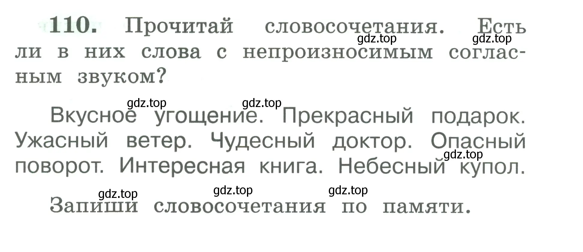 Условие номер 110 (страница 61) гдз по русскому языку 2 класс Климанова, Бабушкина, рабочая тетрадь 1 часть