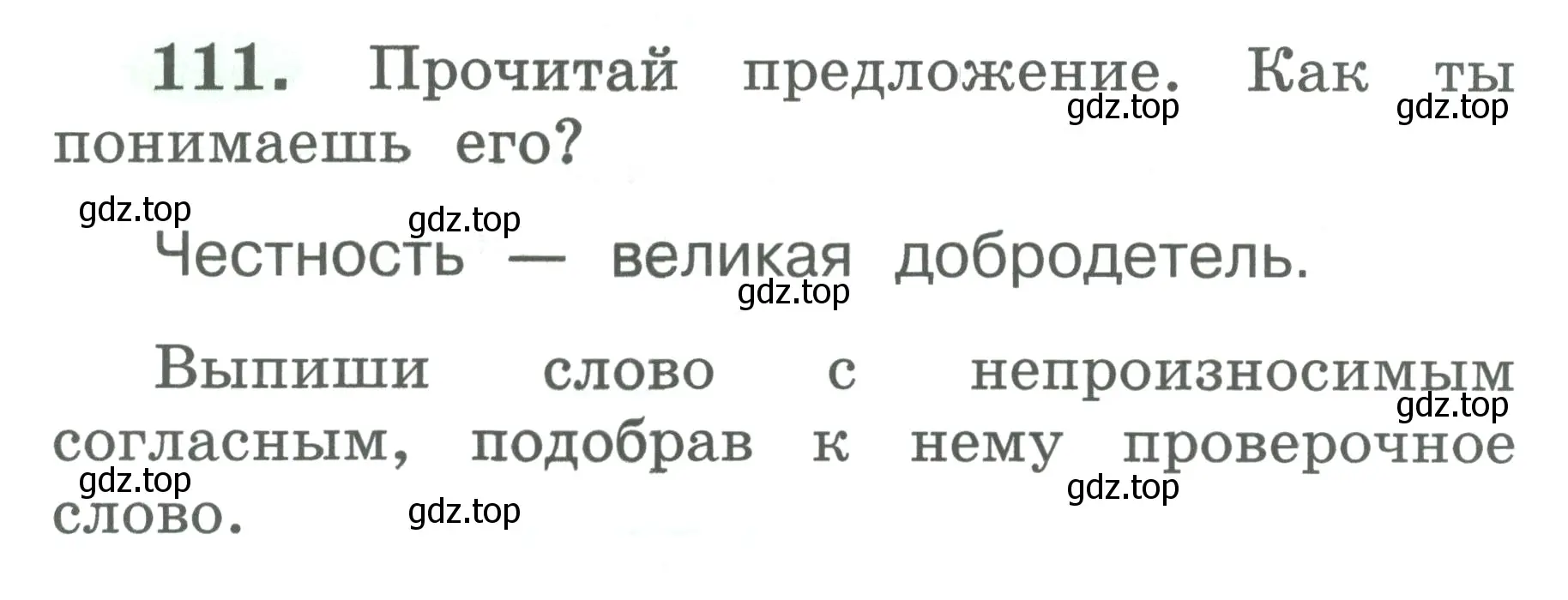 Условие номер 111 (страница 61) гдз по русскому языку 2 класс Климанова, Бабушкина, рабочая тетрадь 1 часть