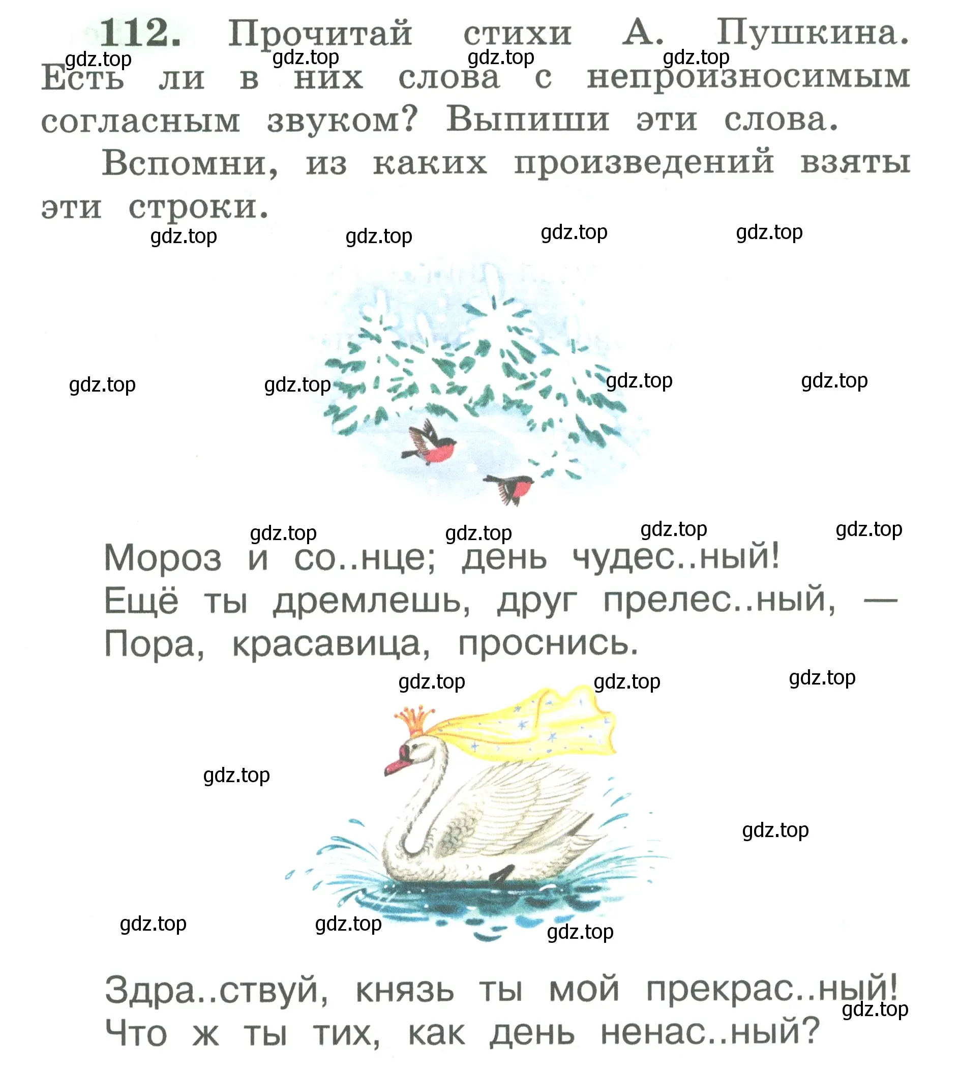 Условие номер 112 (страница 62) гдз по русскому языку 2 класс Климанова, Бабушкина, рабочая тетрадь 1 часть