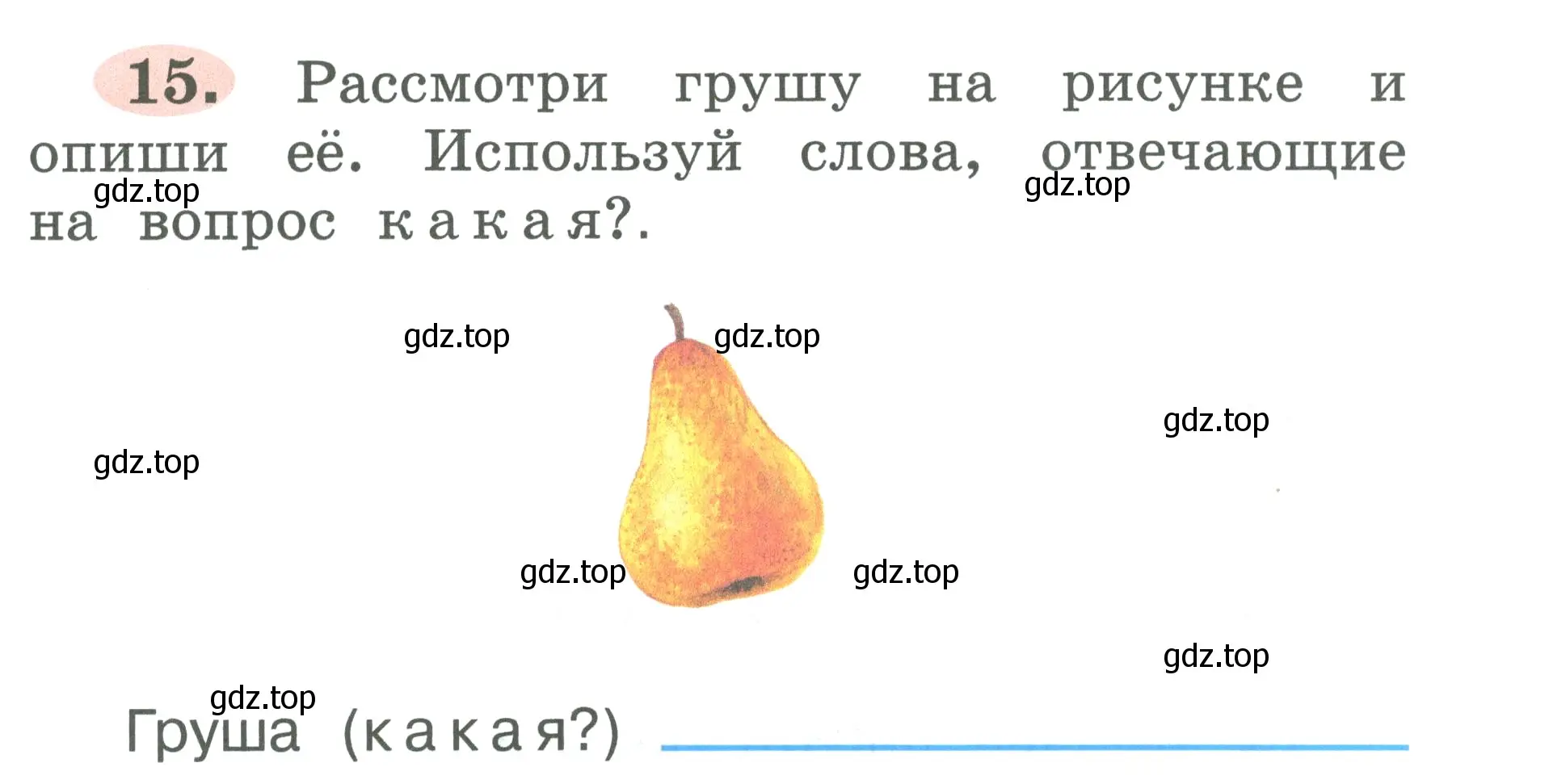 Условие номер 15 (страница 11) гдз по русскому языку 2 класс Климанова, Бабушкина, рабочая тетрадь 1 часть