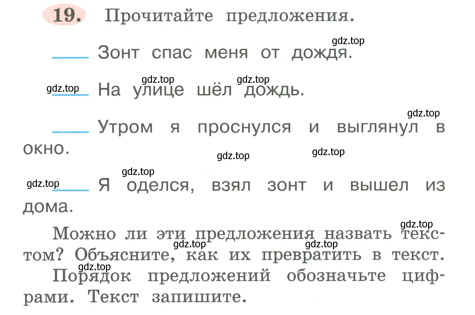 Условие номер 19 (страница 13) гдз по русскому языку 2 класс Климанова, Бабушкина, рабочая тетрадь 1 часть