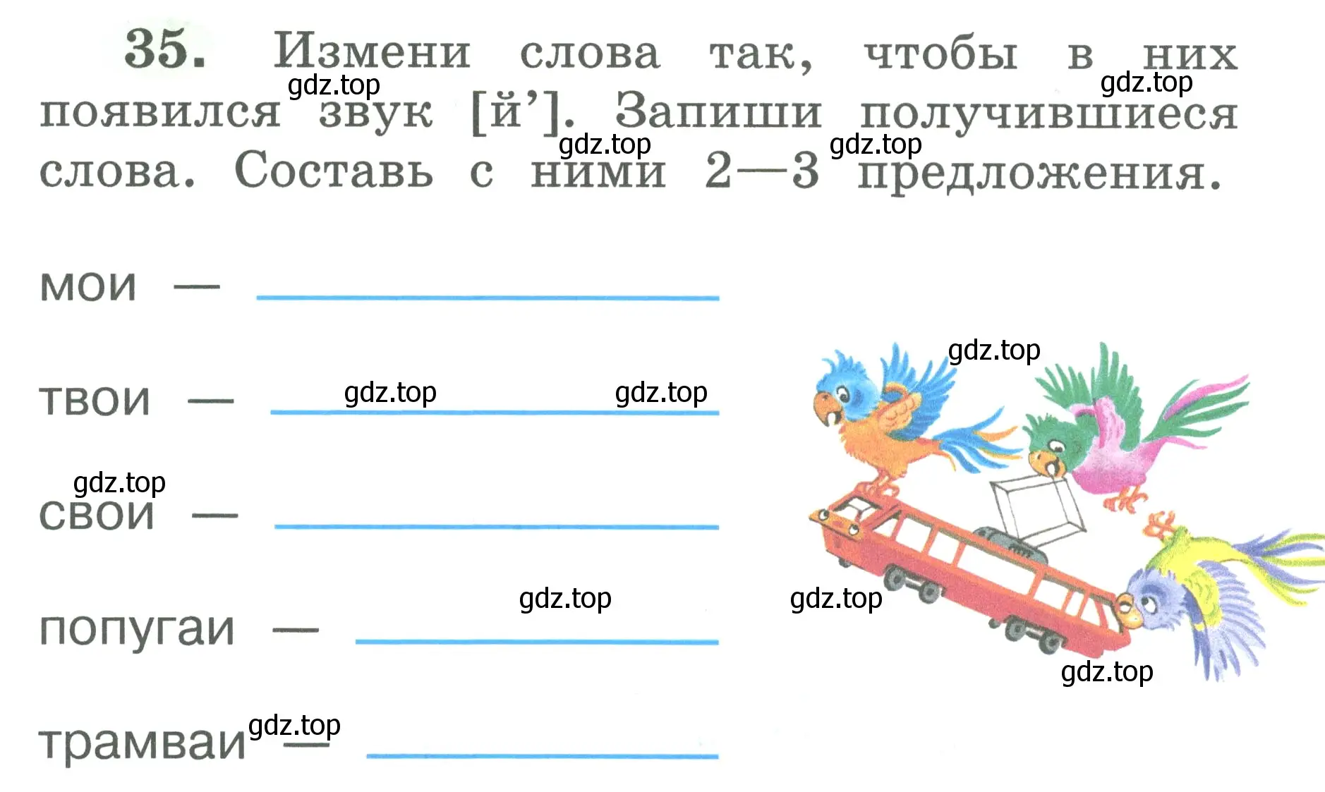 Условие номер 35 (страница 20) гдз по русскому языку 2 класс Климанова, Бабушкина, рабочая тетрадь 1 часть