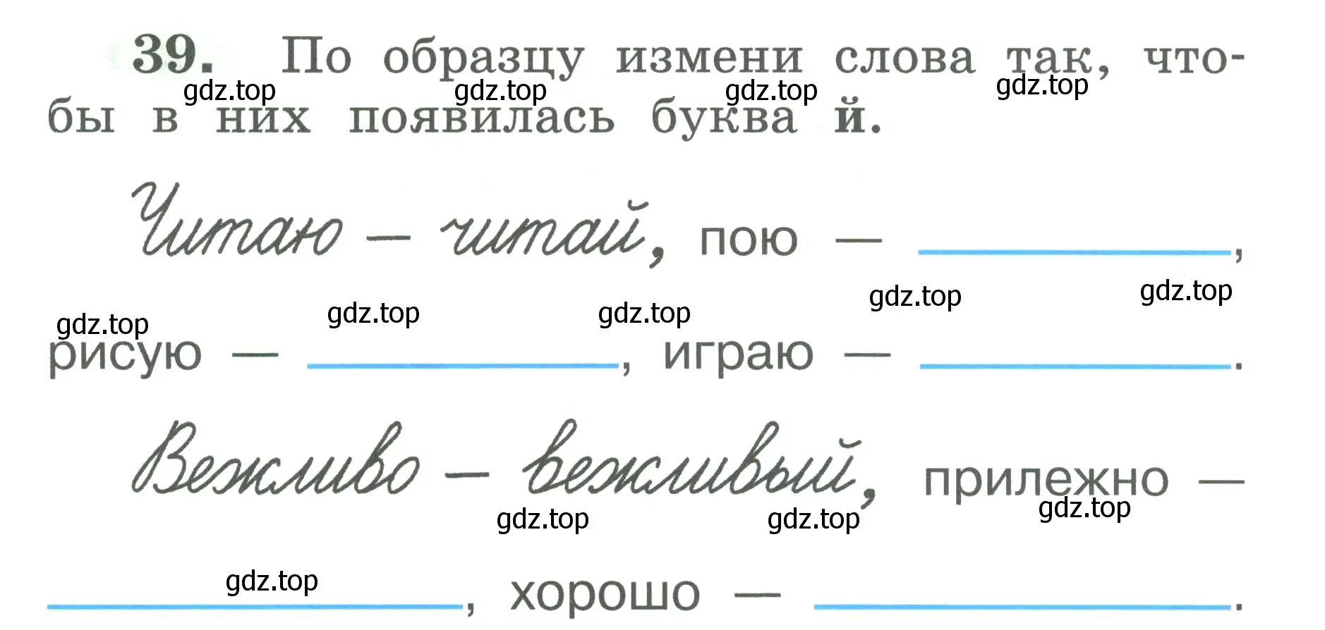 Условие номер 39 (страница 22) гдз по русскому языку 2 класс Климанова, Бабушкина, рабочая тетрадь 1 часть