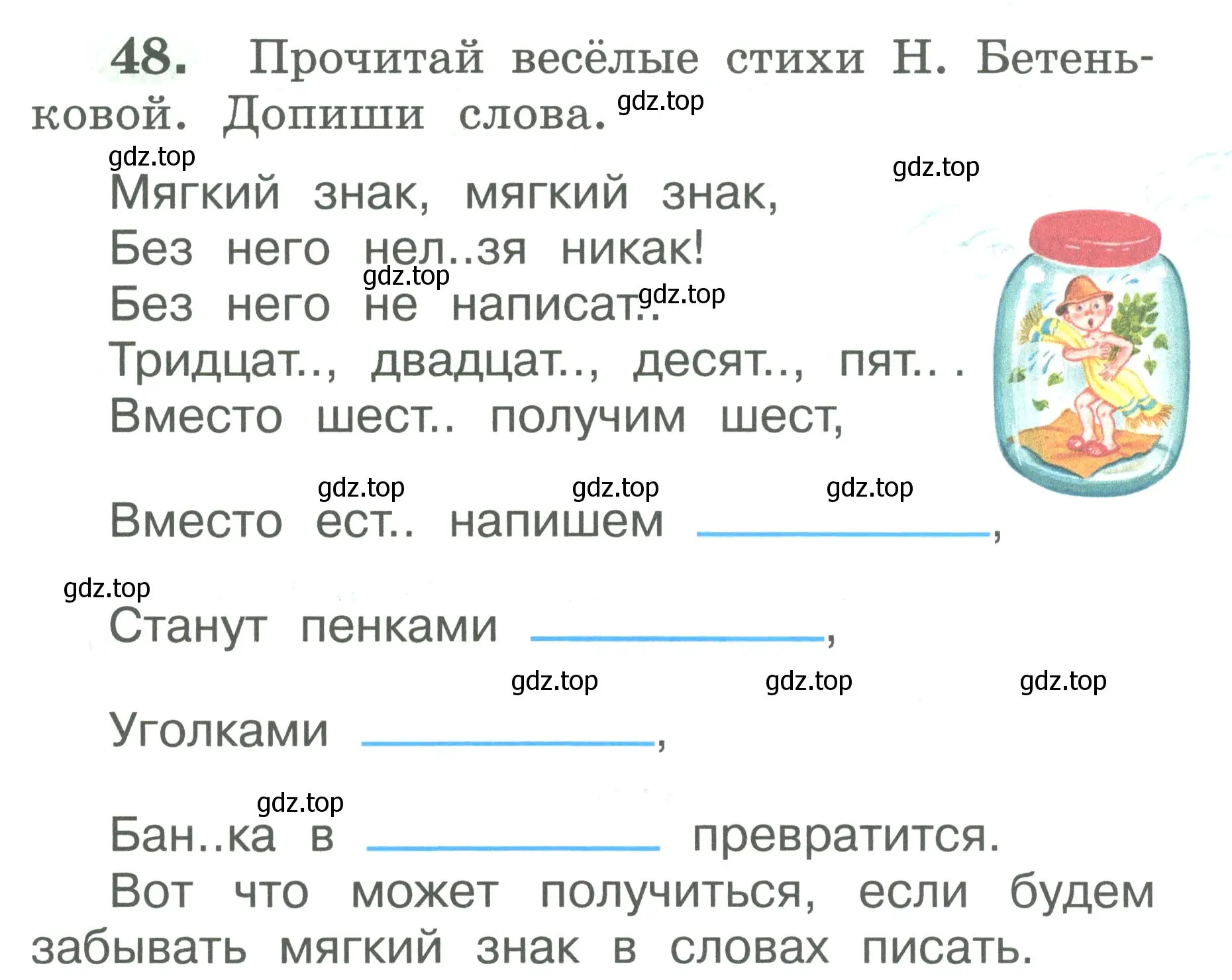 Условие номер 48 (страница 26) гдз по русскому языку 2 класс Климанова, Бабушкина, рабочая тетрадь 1 часть