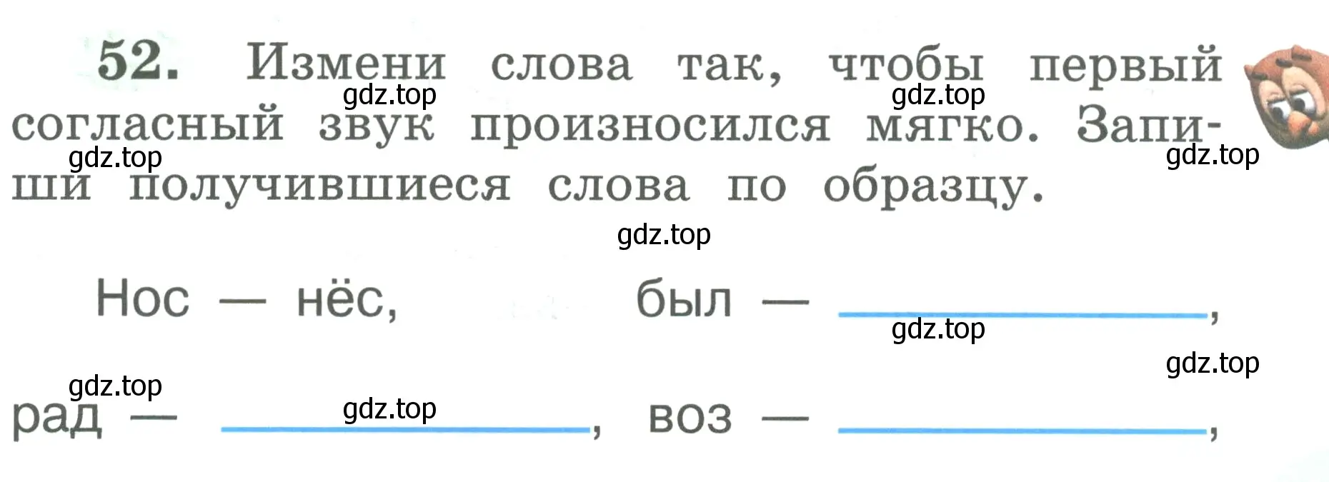 Условие номер 52 (страница 27) гдз по русскому языку 2 класс Климанова, Бабушкина, рабочая тетрадь 1 часть