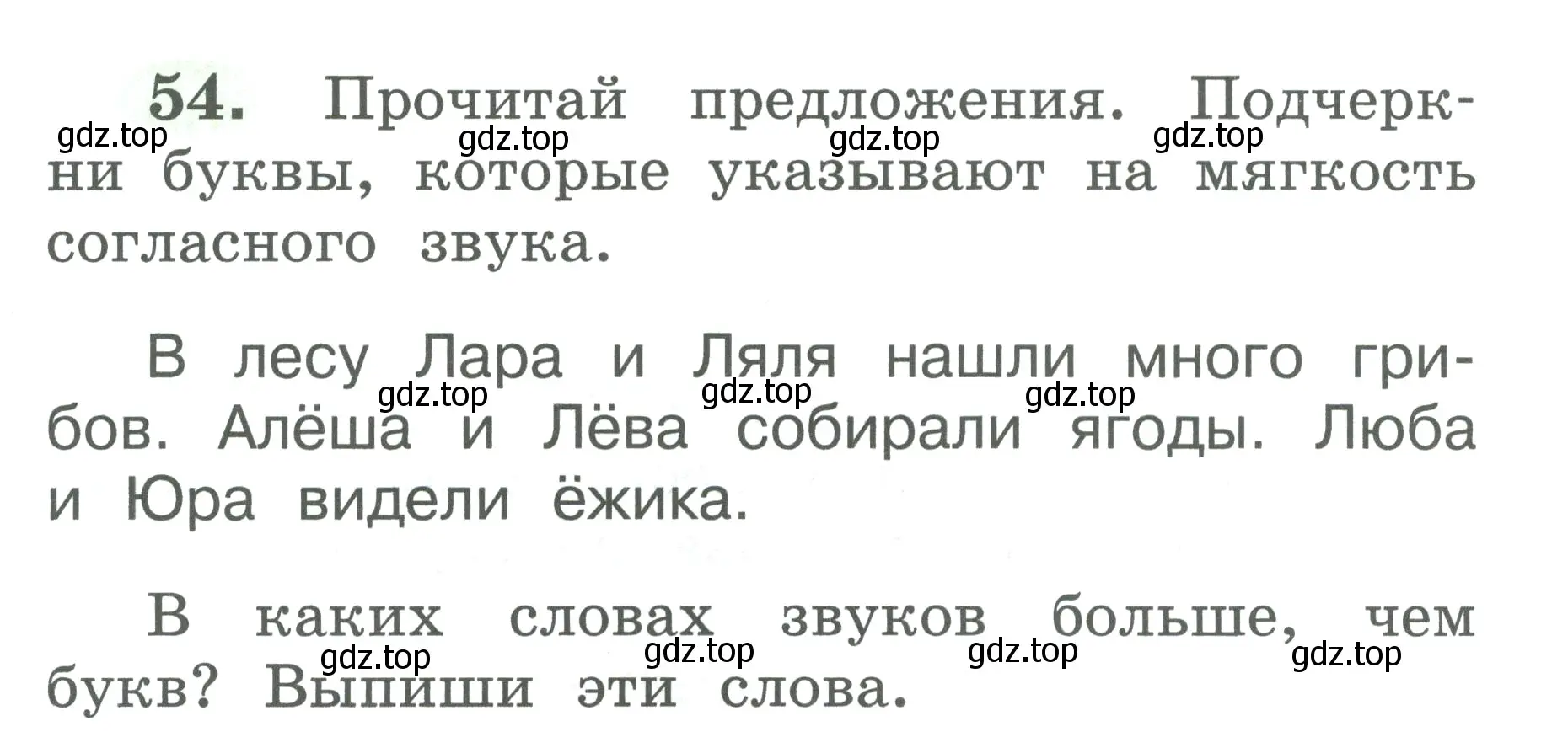 Условие номер 54 (страница 28) гдз по русскому языку 2 класс Климанова, Бабушкина, рабочая тетрадь 1 часть