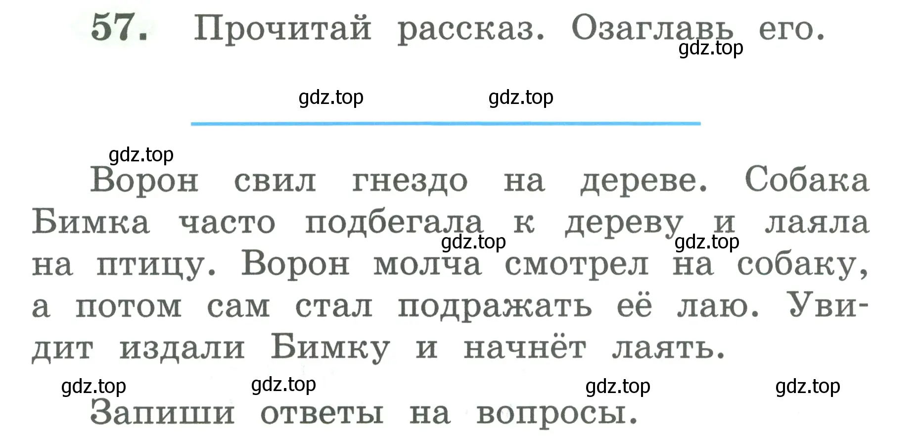 Условие номер 57 (страница 30) гдз по русскому языку 2 класс Климанова, Бабушкина, рабочая тетрадь 1 часть