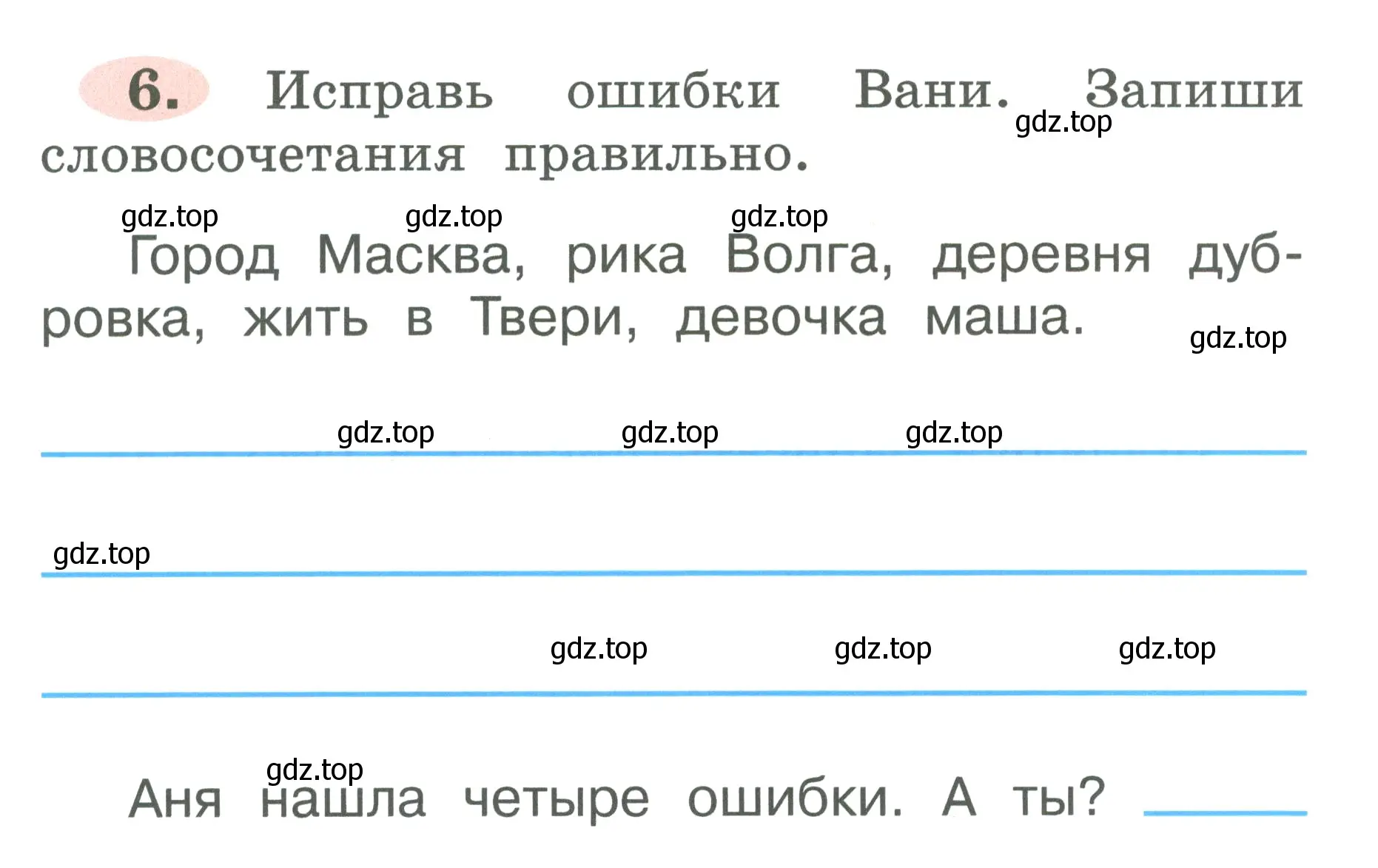 Условие номер 6 (страница 5) гдз по русскому языку 2 класс Климанова, Бабушкина, рабочая тетрадь 1 часть