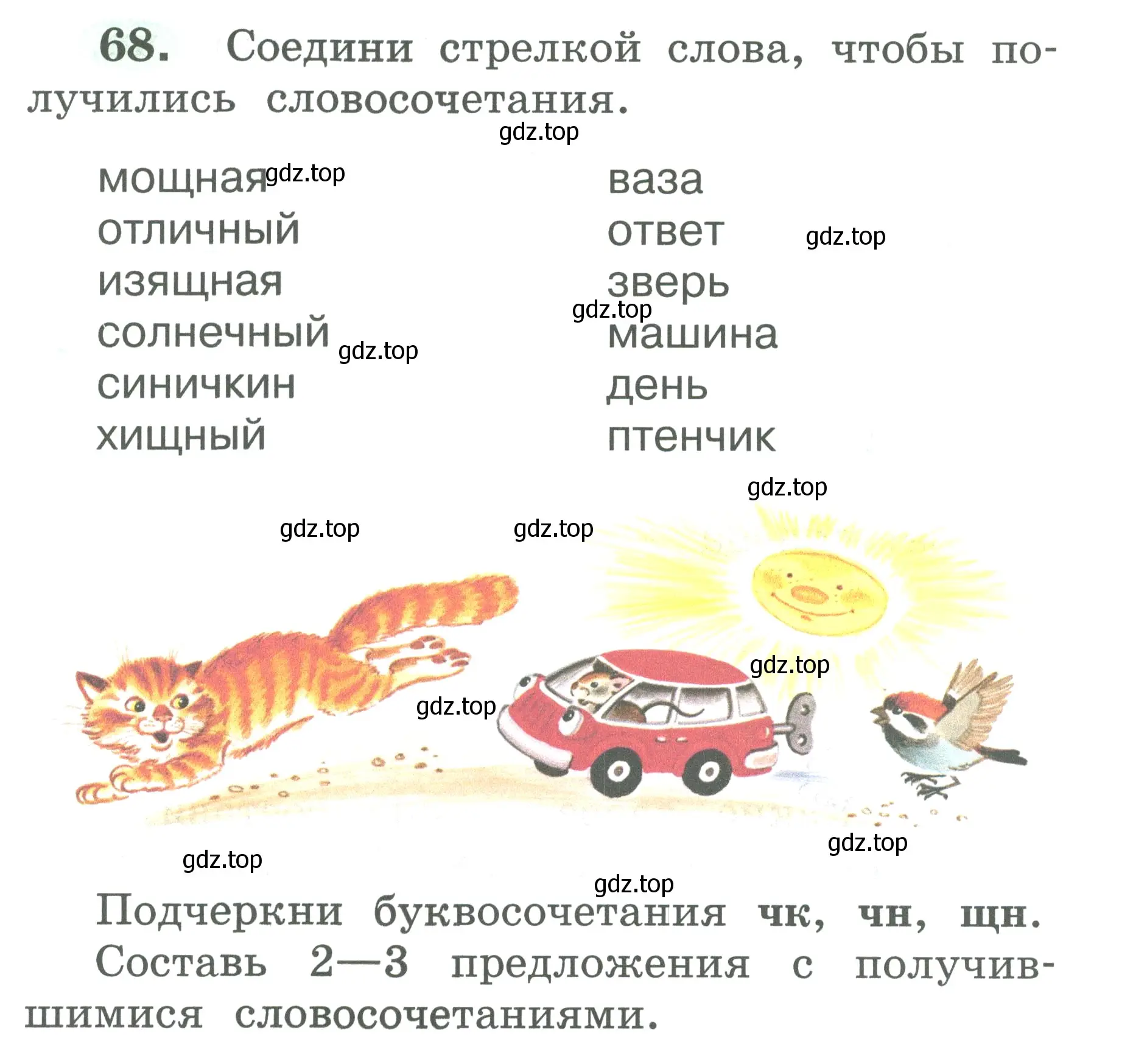 Условие номер 68 (страница 37) гдз по русскому языку 2 класс Климанова, Бабушкина, рабочая тетрадь 1 часть