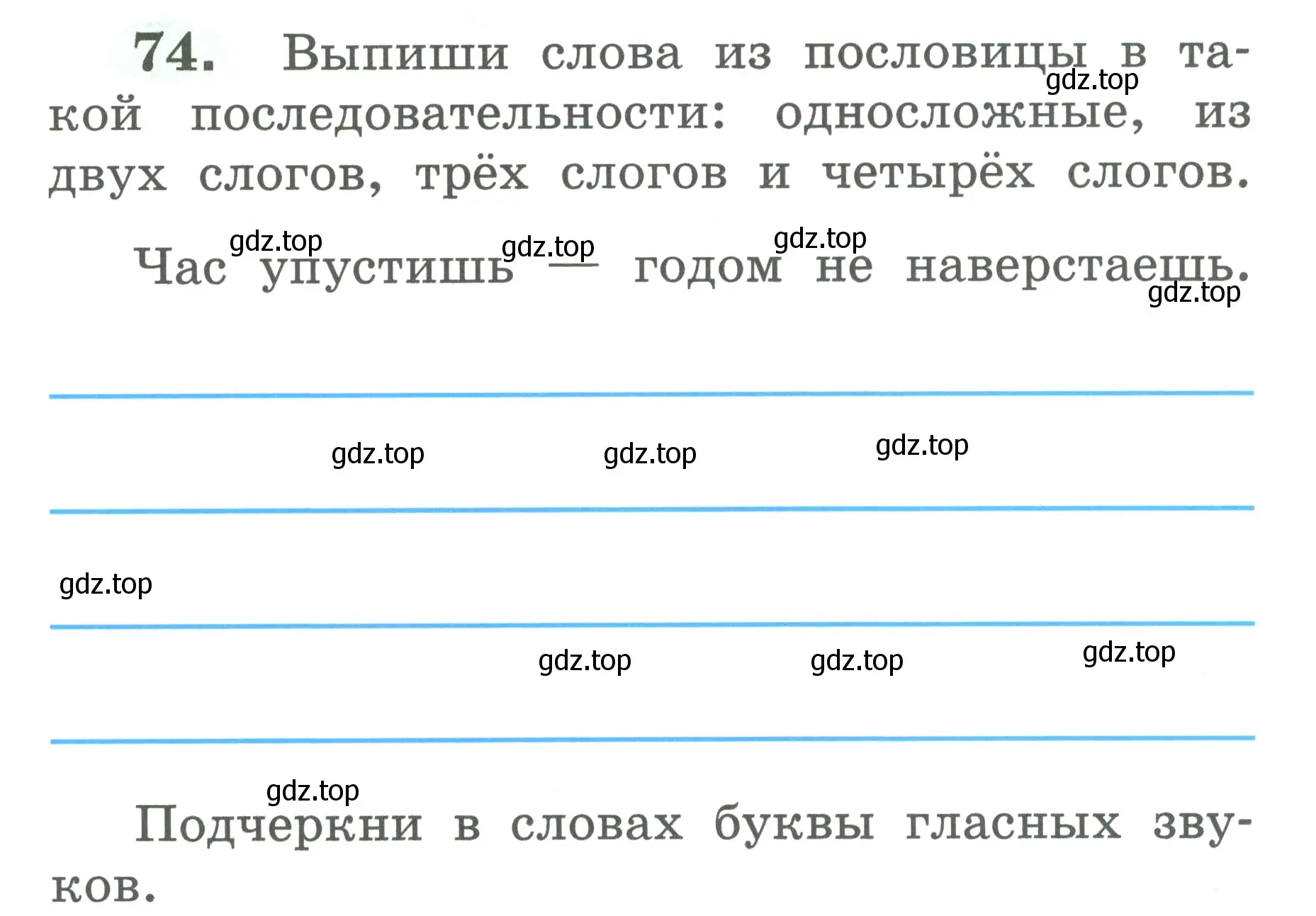 Условие номер 74 (страница 40) гдз по русскому языку 2 класс Климанова, Бабушкина, рабочая тетрадь 1 часть