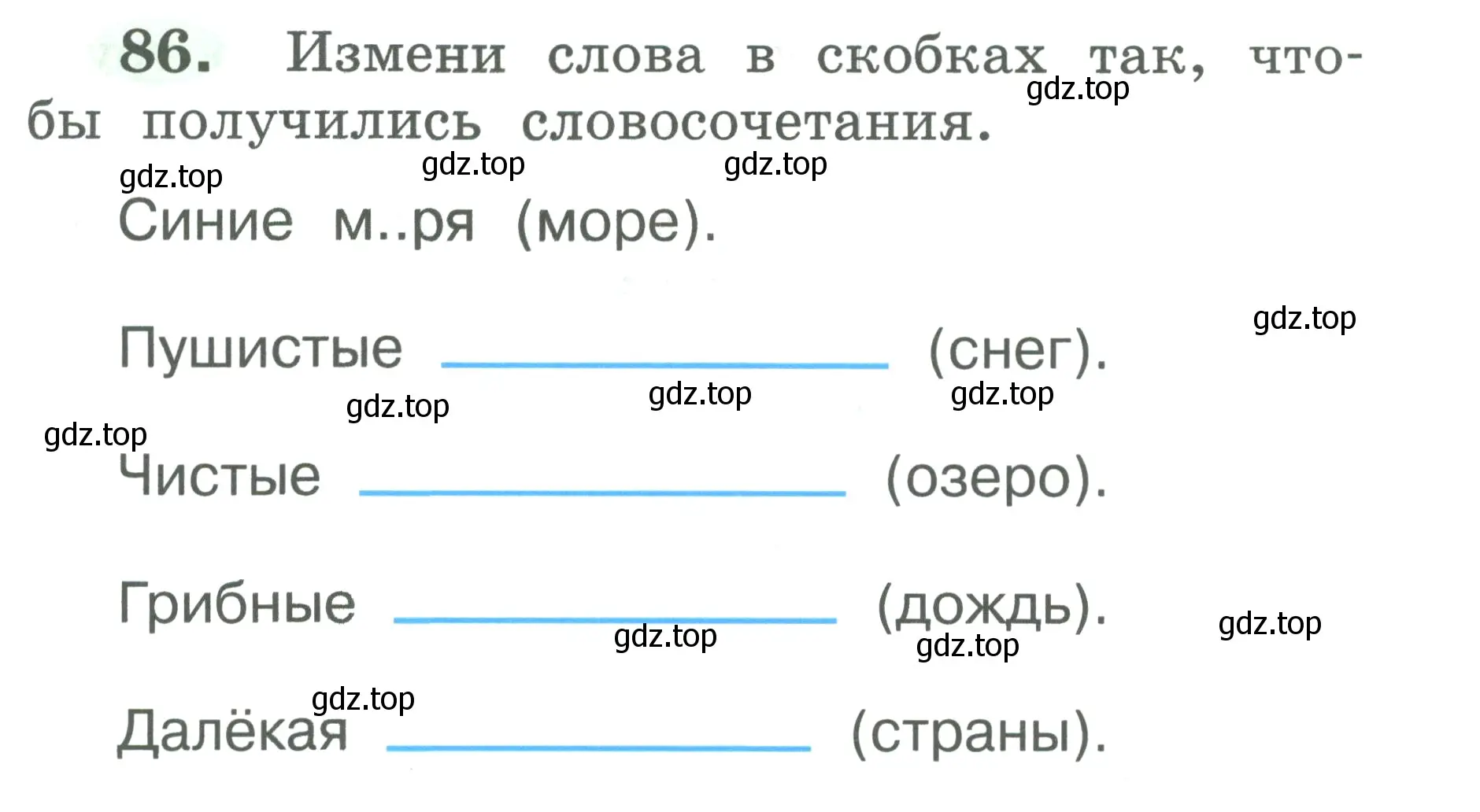 Условие номер 86 (страница 47) гдз по русскому языку 2 класс Климанова, Бабушкина, рабочая тетрадь 1 часть