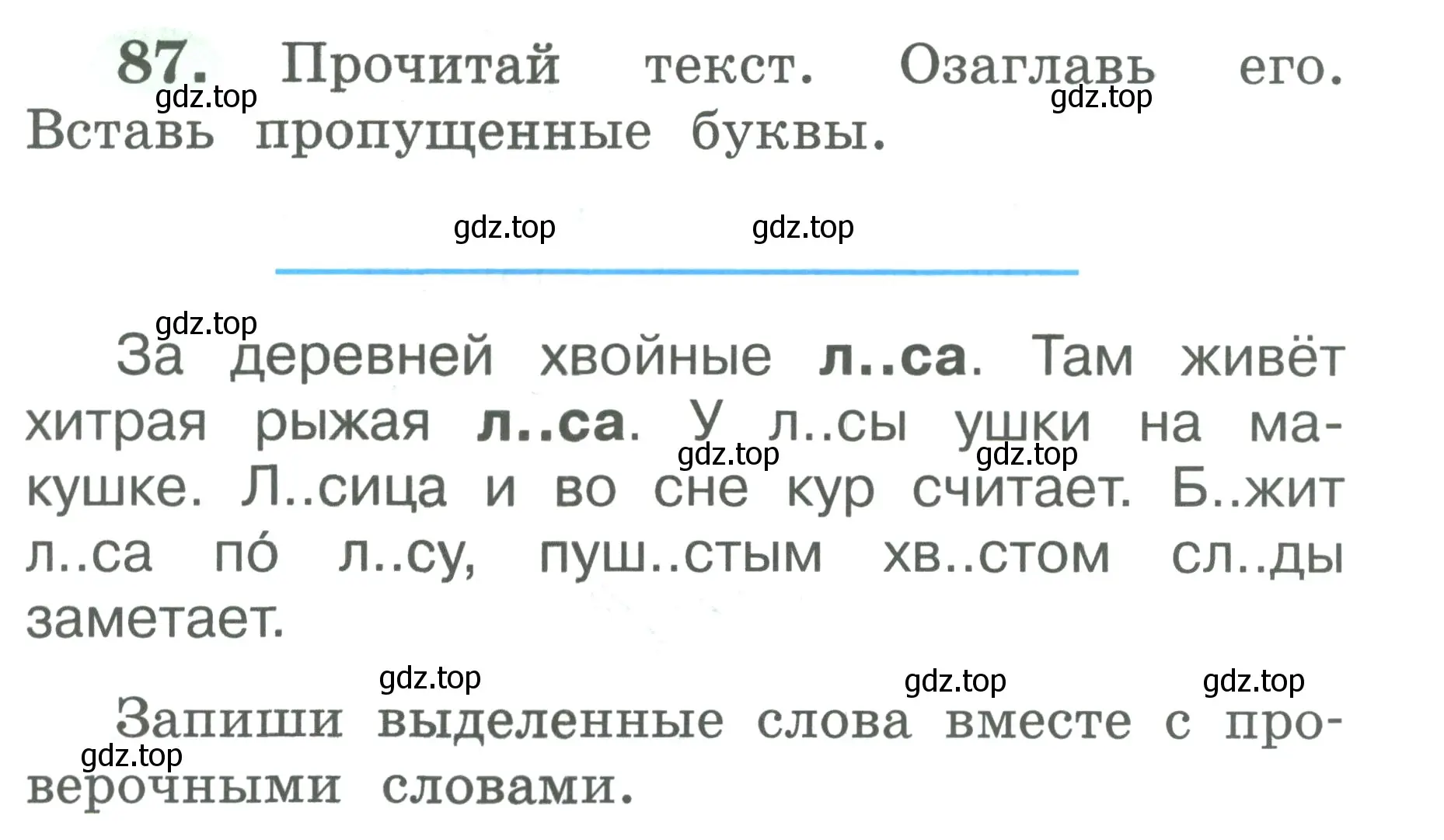 Условие номер 87 (страница 47) гдз по русскому языку 2 класс Климанова, Бабушкина, рабочая тетрадь 1 часть