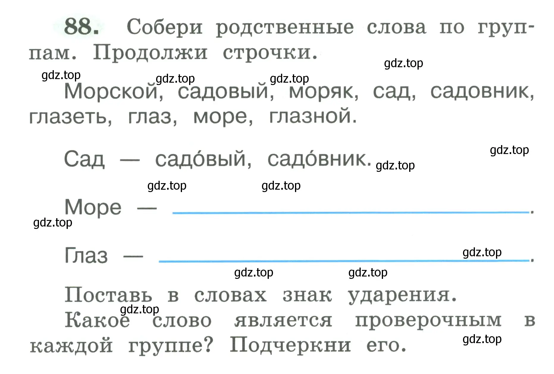 Условие номер 88 (страница 48) гдз по русскому языку 2 класс Климанова, Бабушкина, рабочая тетрадь 1 часть