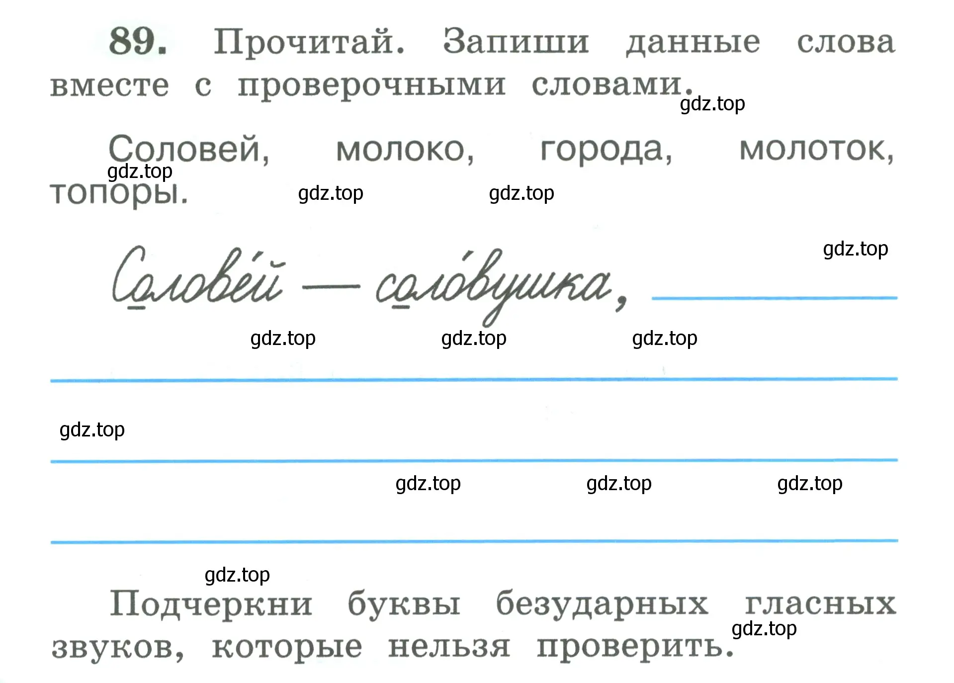 Условие номер 89 (страница 48) гдз по русскому языку 2 класс Климанова, Бабушкина, рабочая тетрадь 1 часть