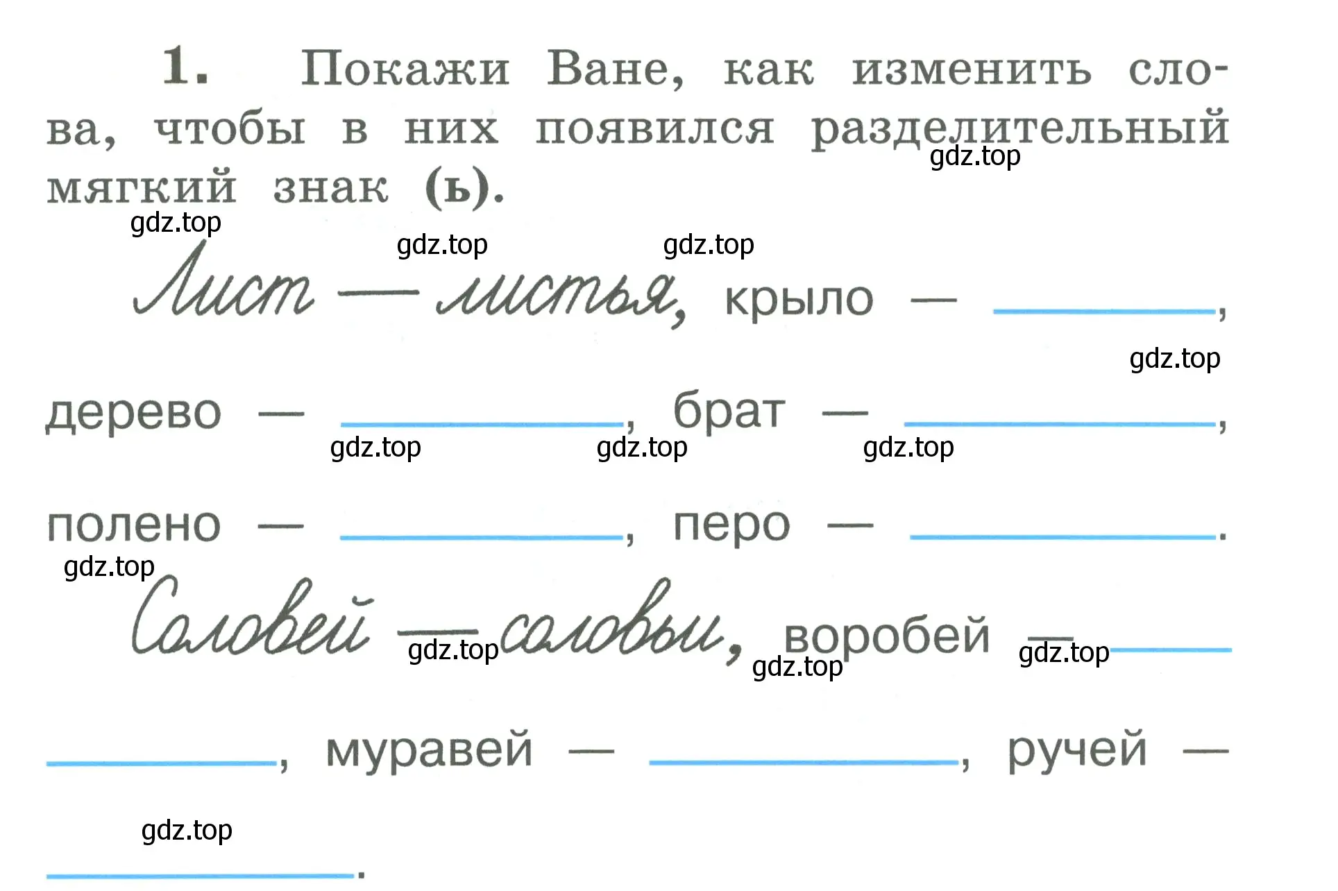 Условие номер 1 (страница 3) гдз по русскому языку 2 класс Климанова, Бабушкина, рабочая тетрадь 2 часть