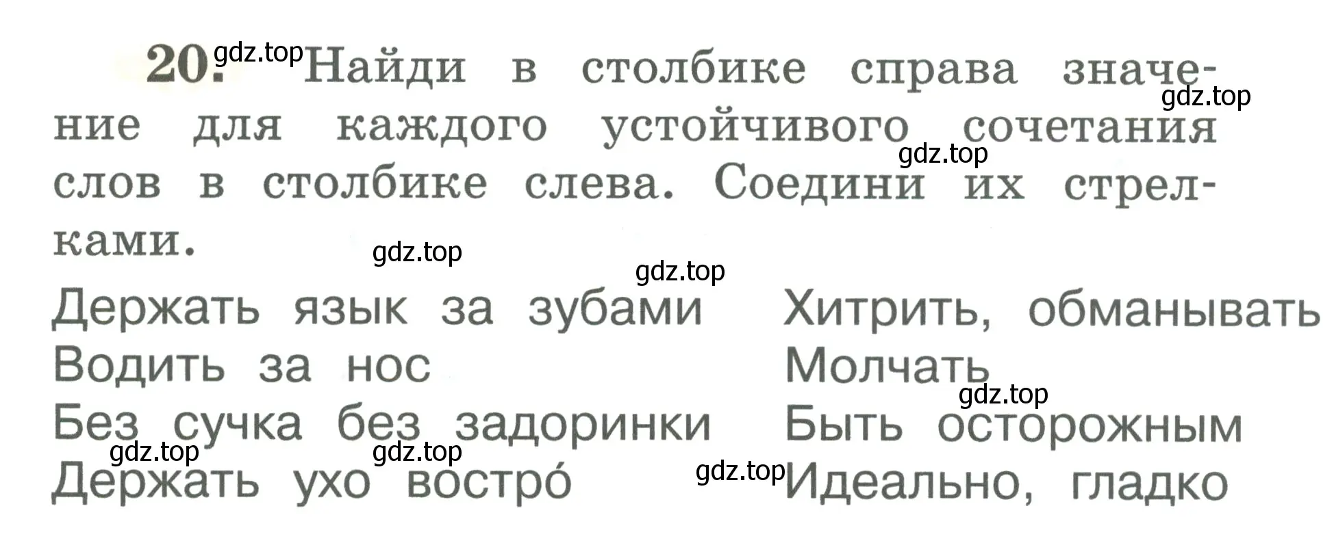 Условие номер 20 (страница 15) гдз по русскому языку 2 класс Климанова, Бабушкина, рабочая тетрадь 2 часть