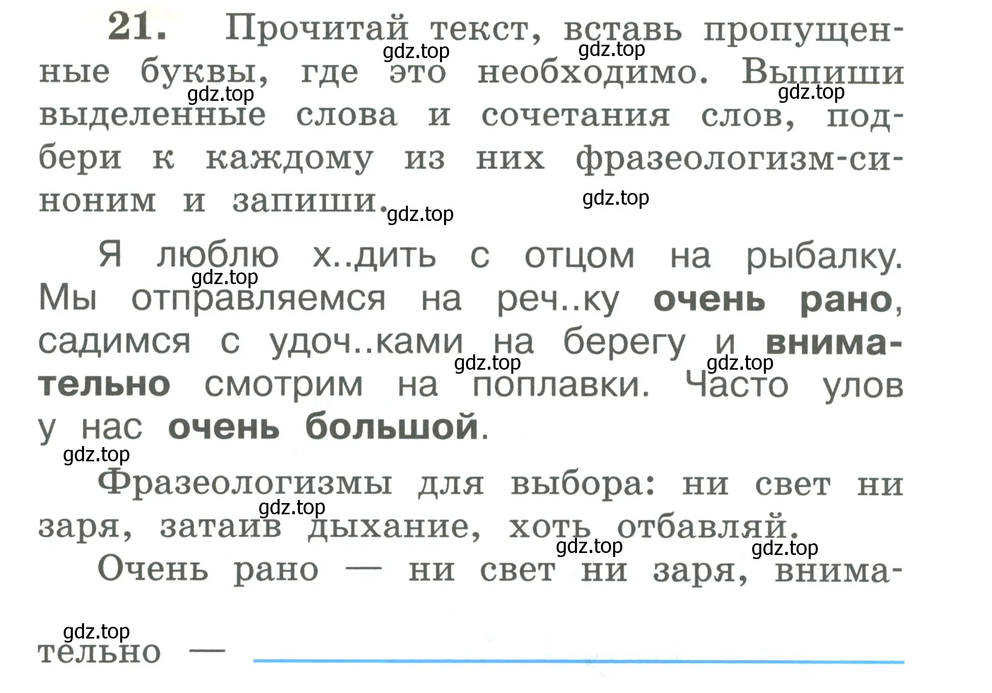 Условие номер 21 (страница 15) гдз по русскому языку 2 класс Климанова, Бабушкина, рабочая тетрадь 2 часть