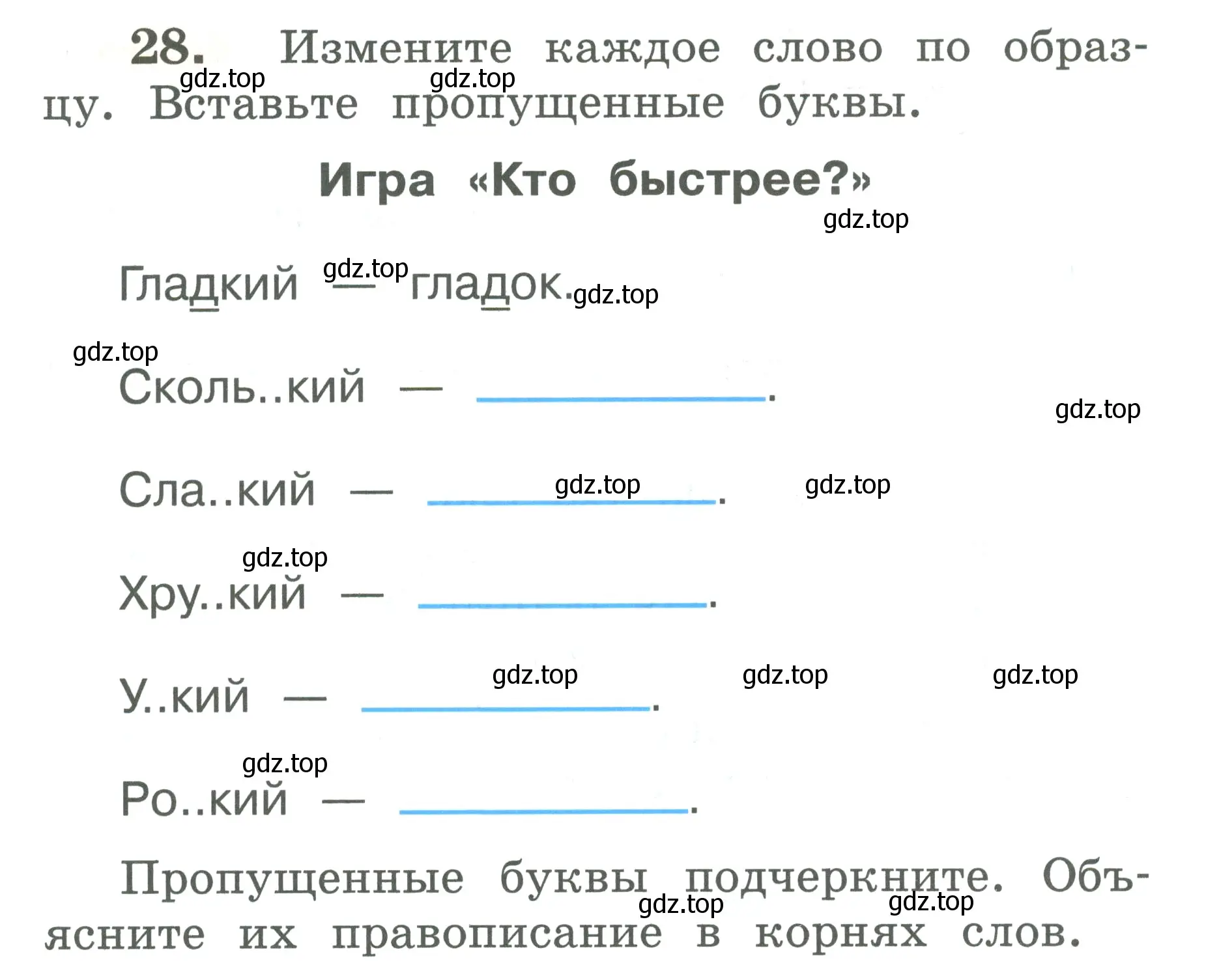 Условие номер 28 (страница 19) гдз по русскому языку 2 класс Климанова, Бабушкина, рабочая тетрадь 2 часть