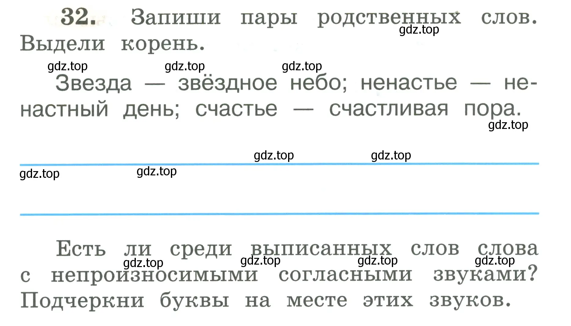 Условие номер 32 (страница 21) гдз по русскому языку 2 класс Климанова, Бабушкина, рабочая тетрадь 2 часть