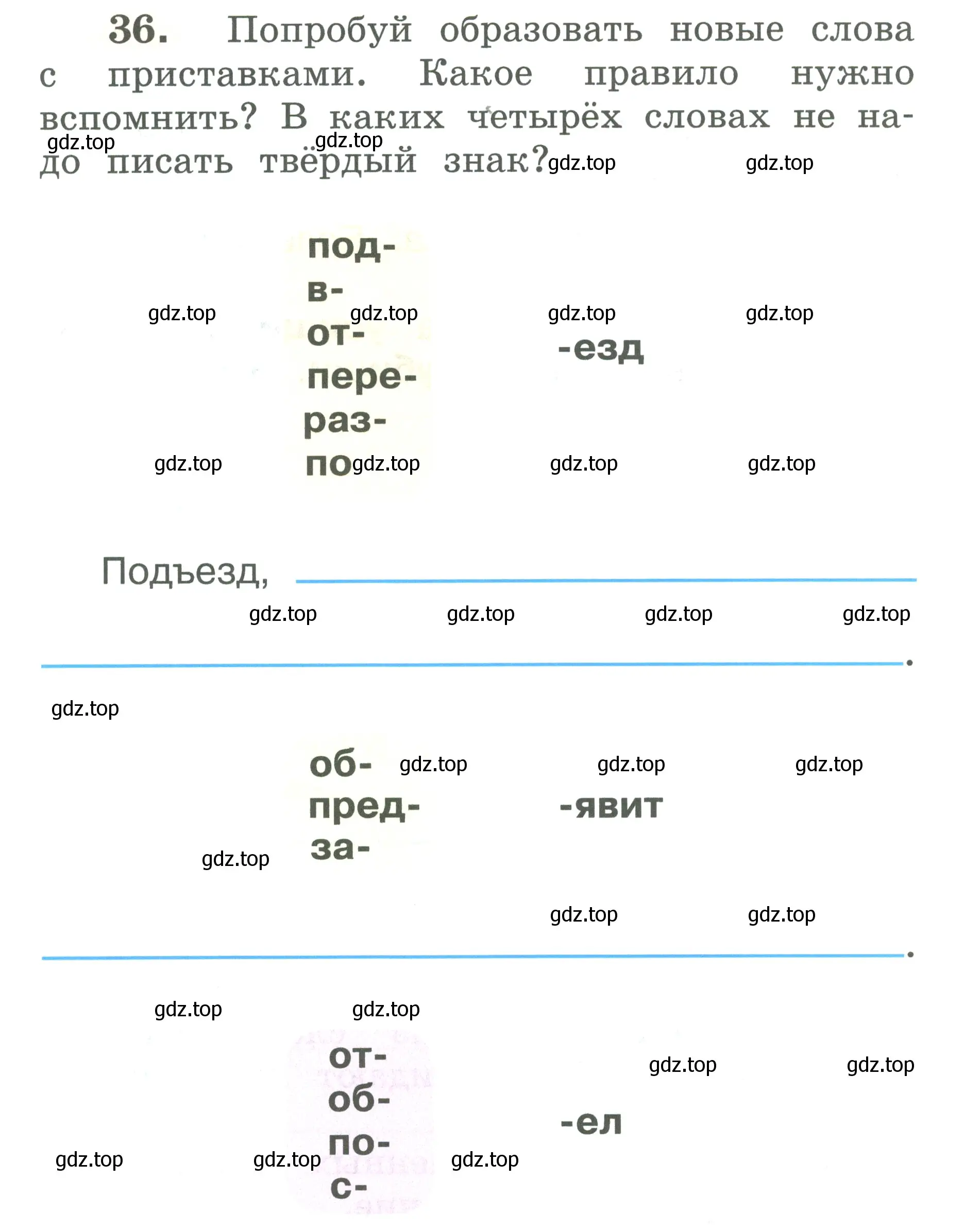 Условие номер 36 (страница 23) гдз по русскому языку 2 класс Климанова, Бабушкина, рабочая тетрадь 2 часть