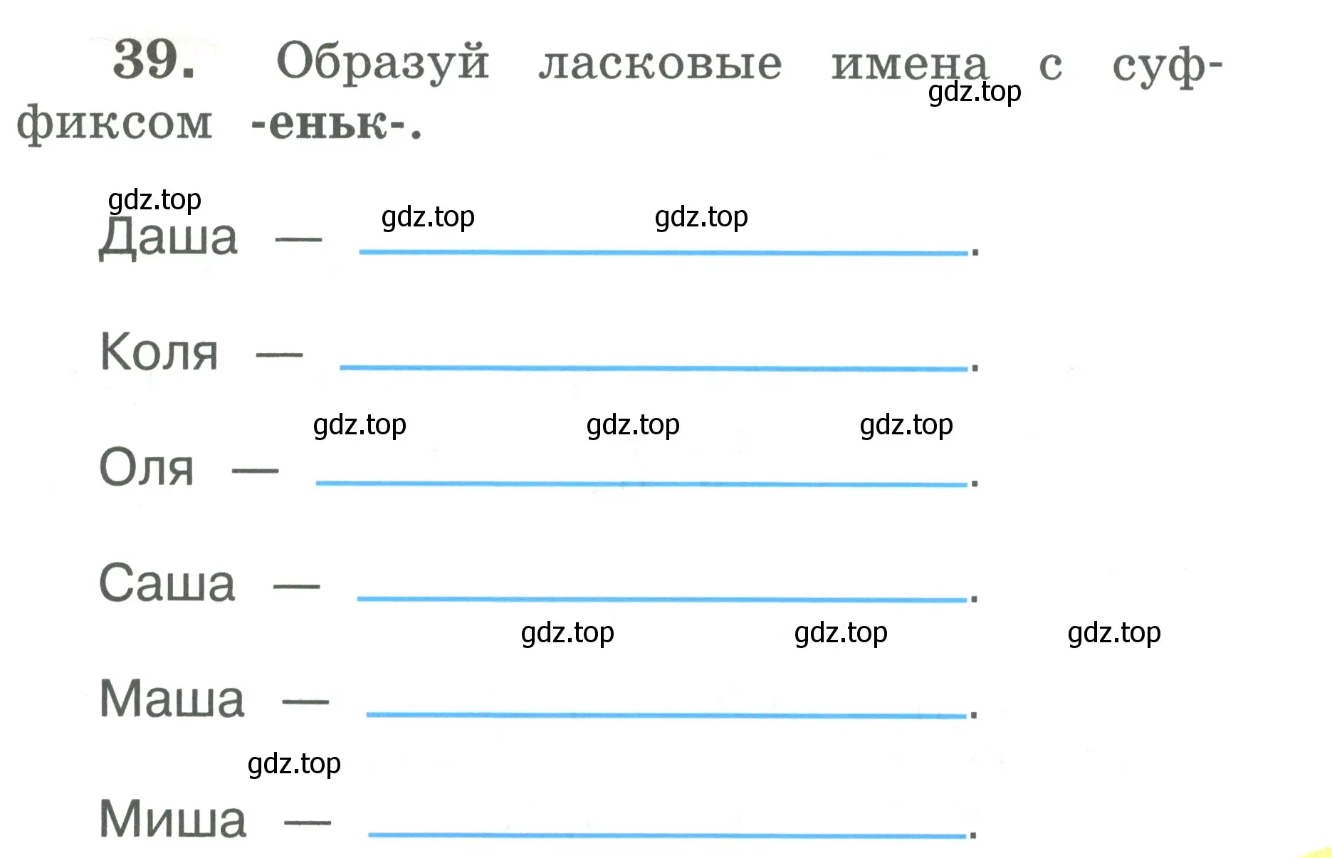 Условие номер 39 (страница 25) гдз по русскому языку 2 класс Климанова, Бабушкина, рабочая тетрадь 2 часть