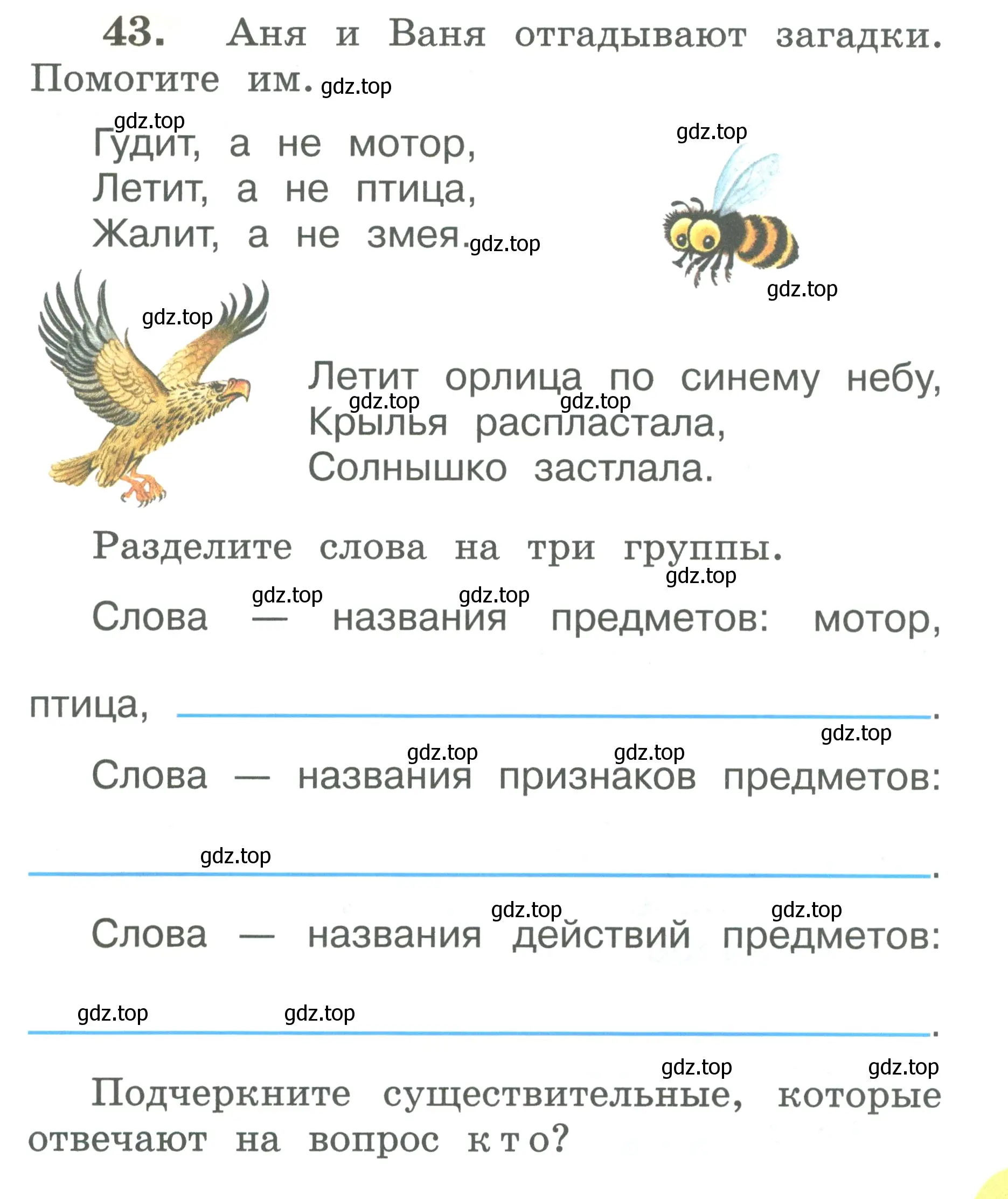 Условие номер 43 (страница 27) гдз по русскому языку 2 класс Климанова, Бабушкина, рабочая тетрадь 2 часть